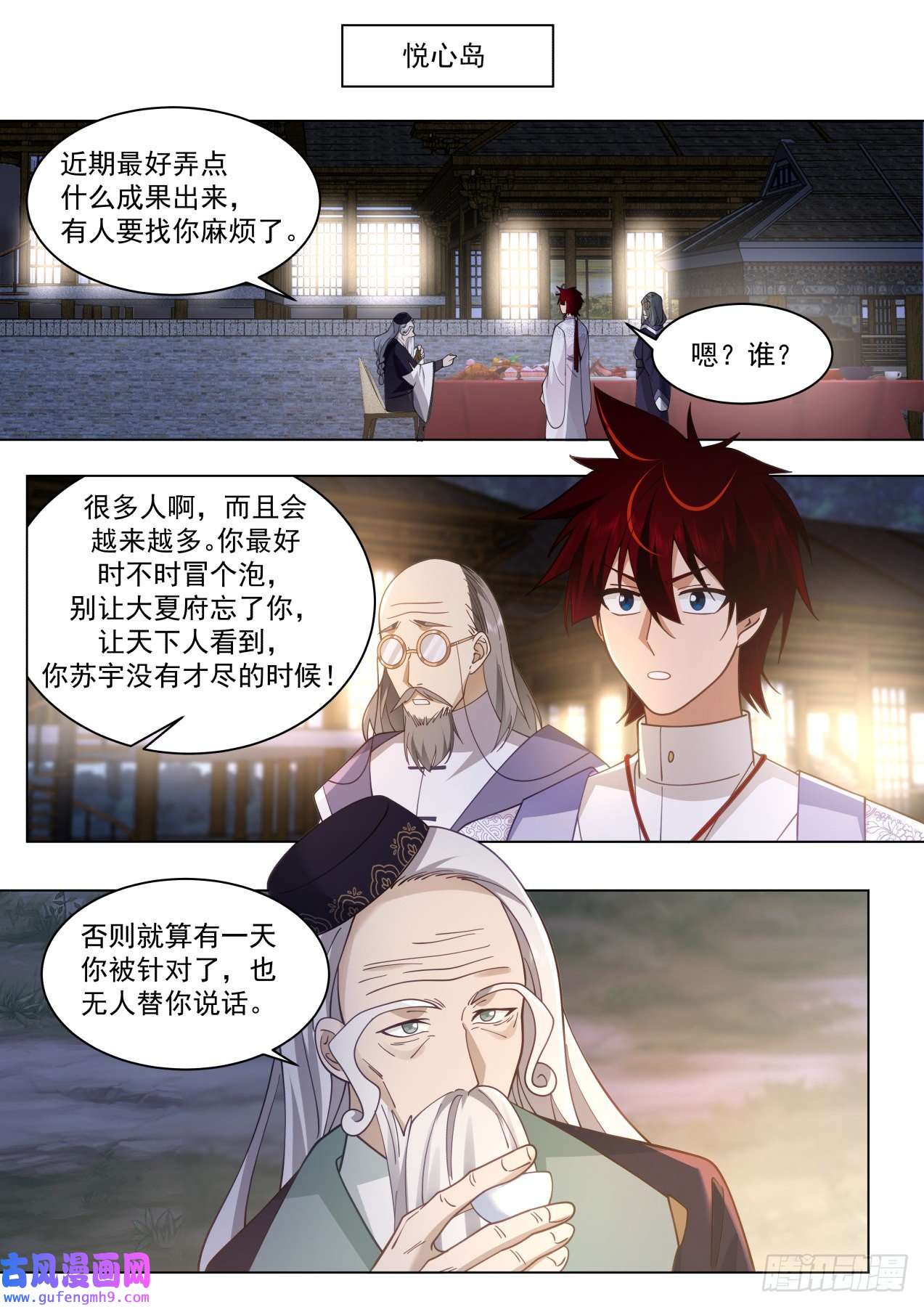 万族之劫大明求索-牛府长？牛爷爷！