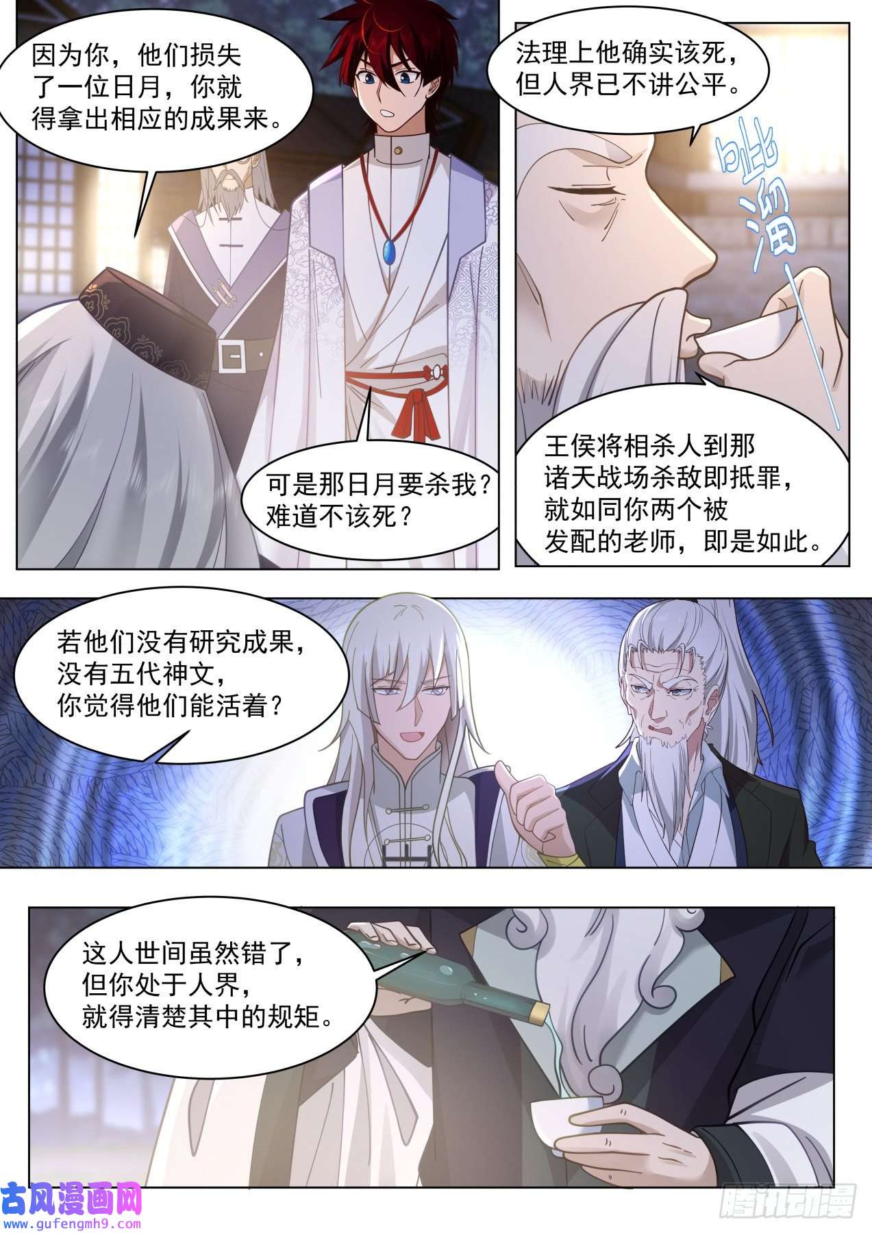 万族之劫大明求索-牛府长？牛爷爷！