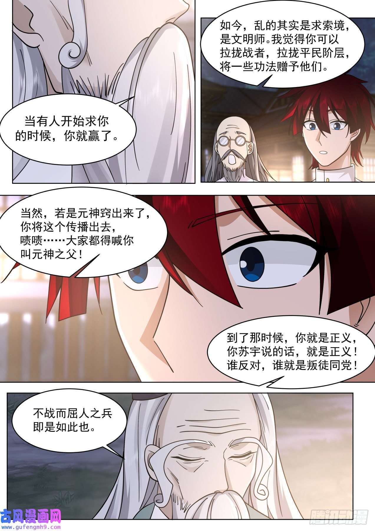 万族之劫大明求索-牛府长？牛爷爷！