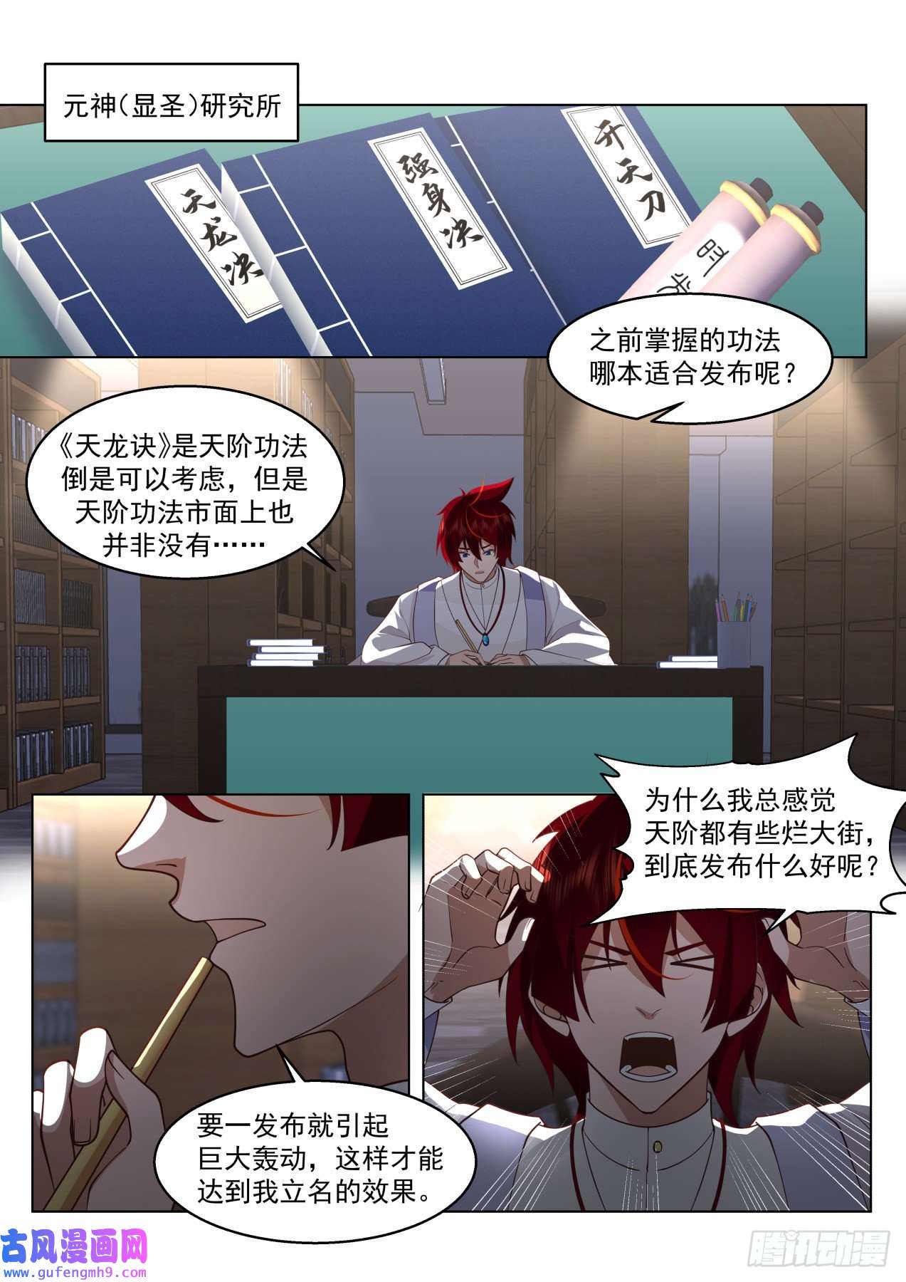 万族之劫大明求索-你小子想法很危险啊！