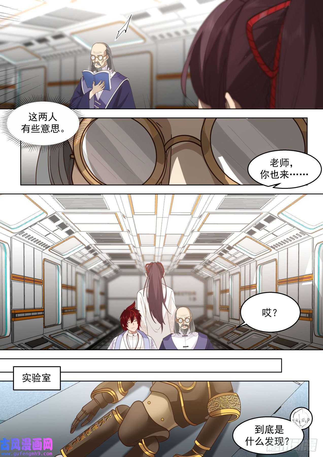 万族之劫大明求索-你小子想法很危险啊！
