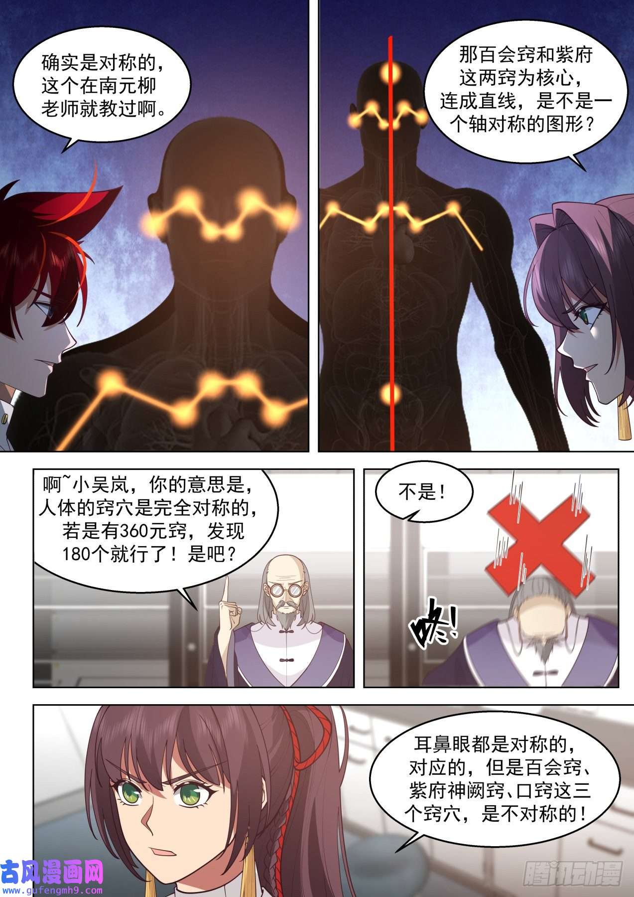 万族之劫大明求索-你小子想法很危险啊！