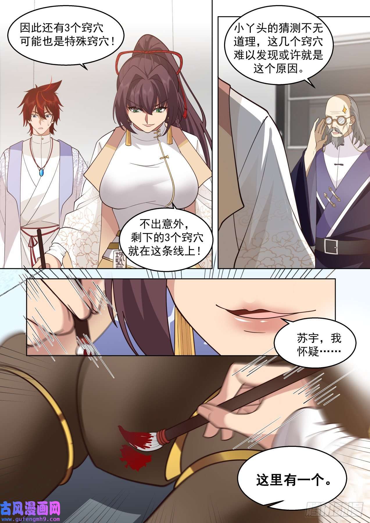 万族之劫大明求索-你小子想法很危险啊！