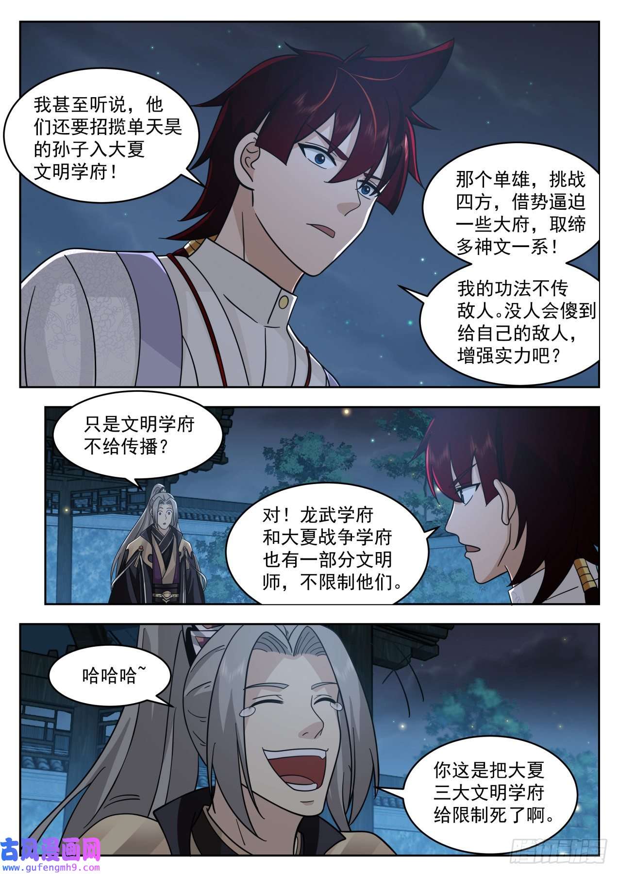 万族之劫大明求索-一本功法的力量