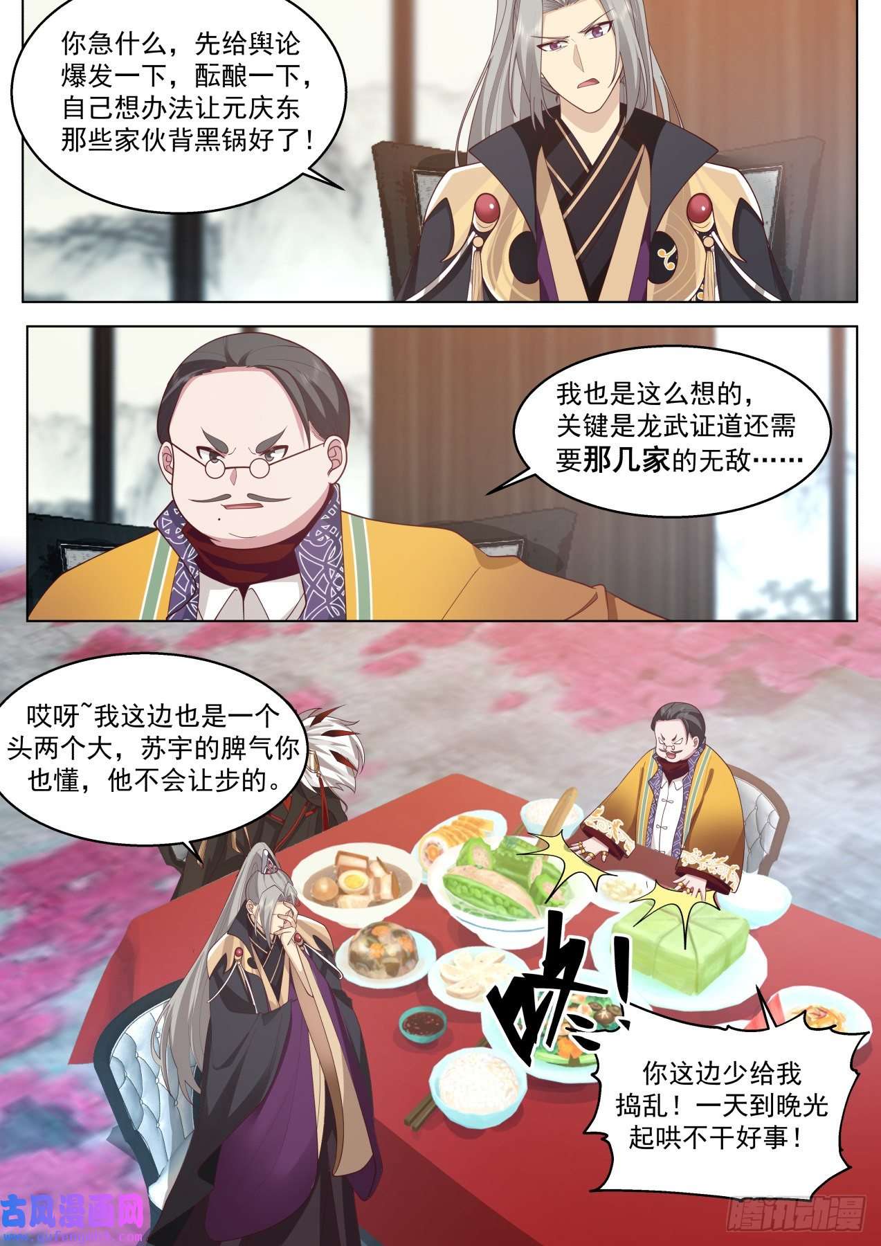万族之劫大明求索-人人有求于你