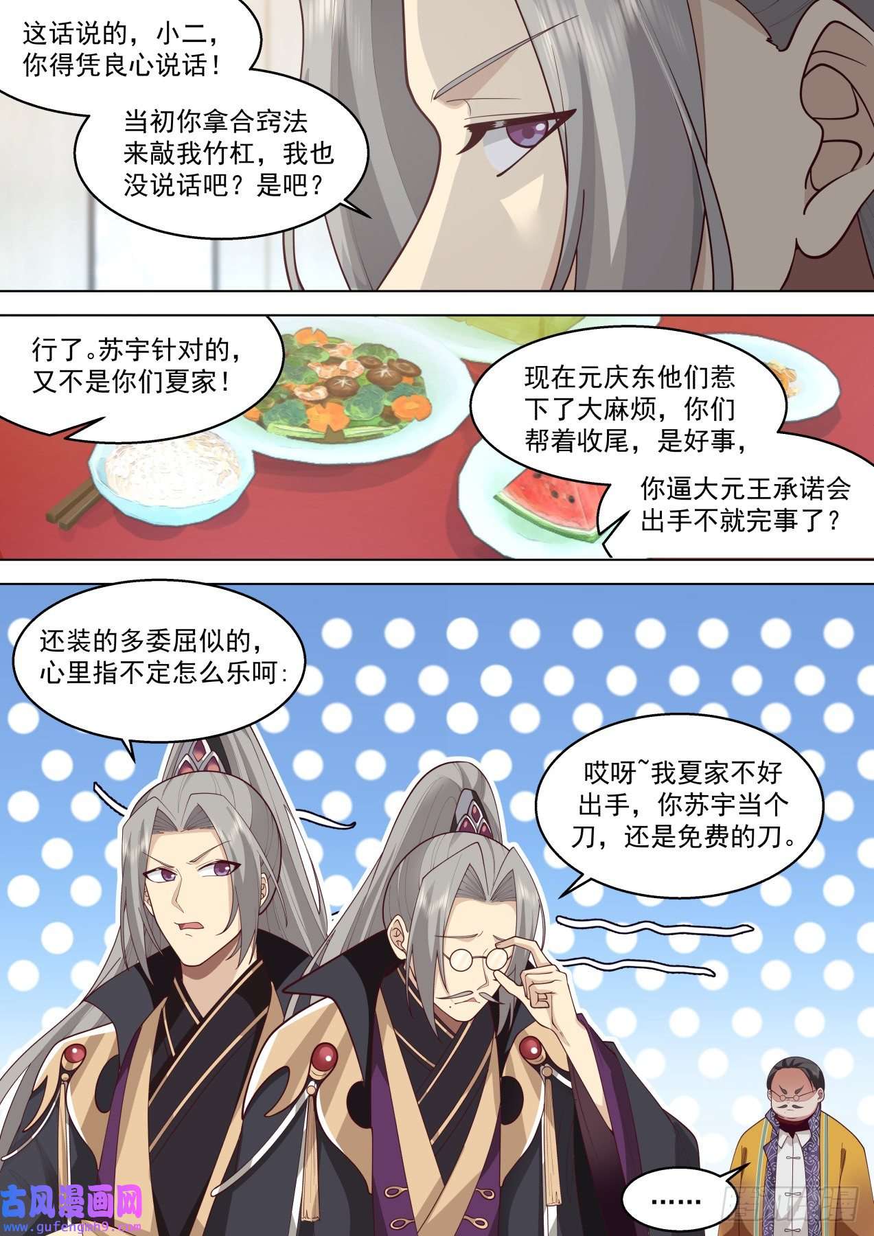 万族之劫大明求索-人人有求于你