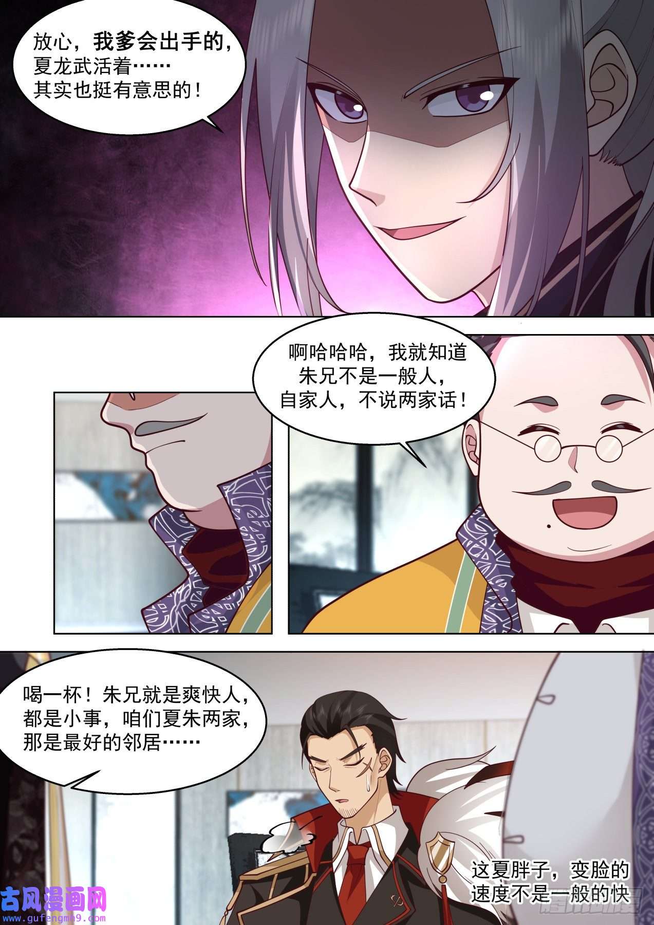 万族之劫大明求索-人人有求于你