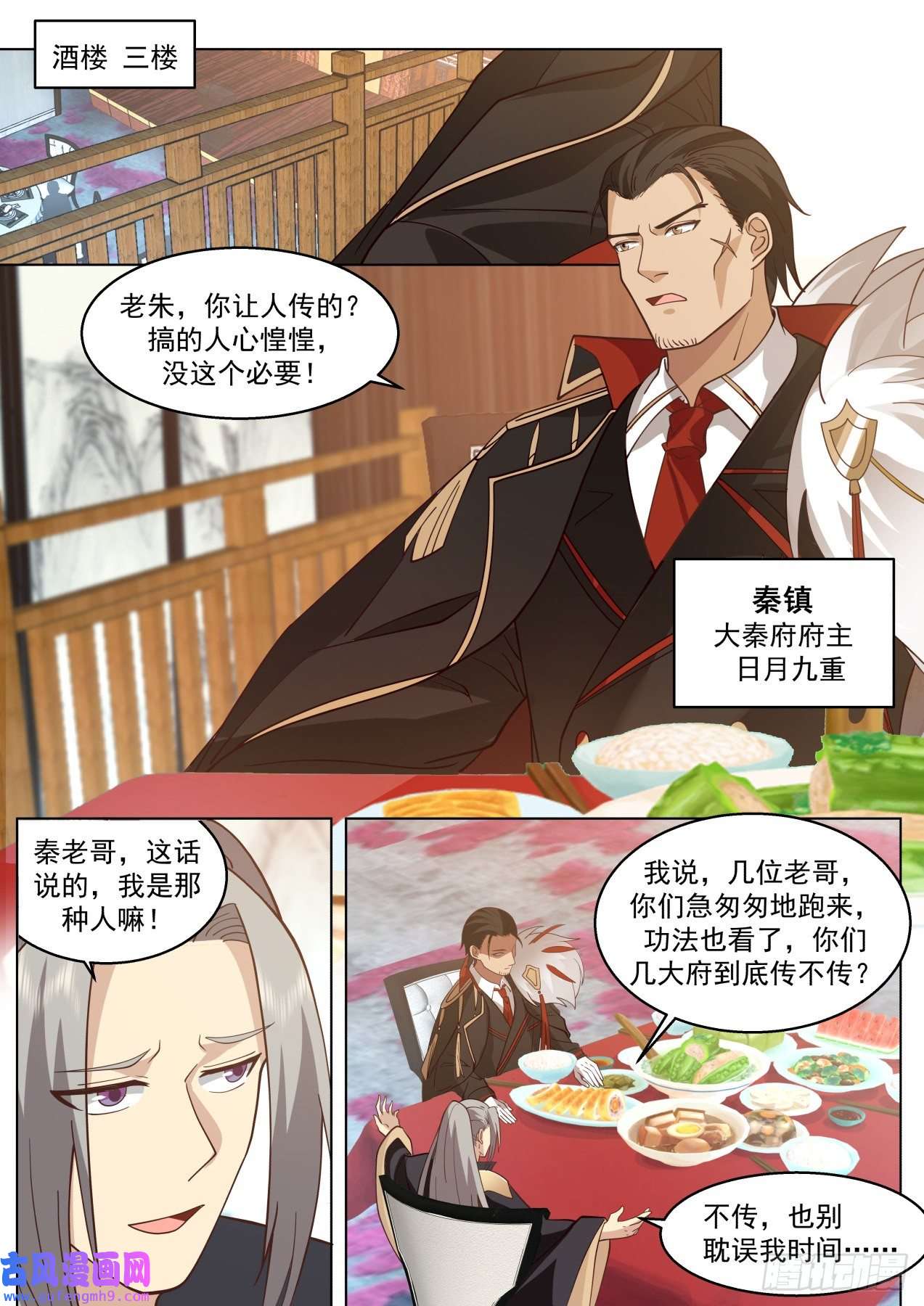 万族之劫大明求索-人人有求于你