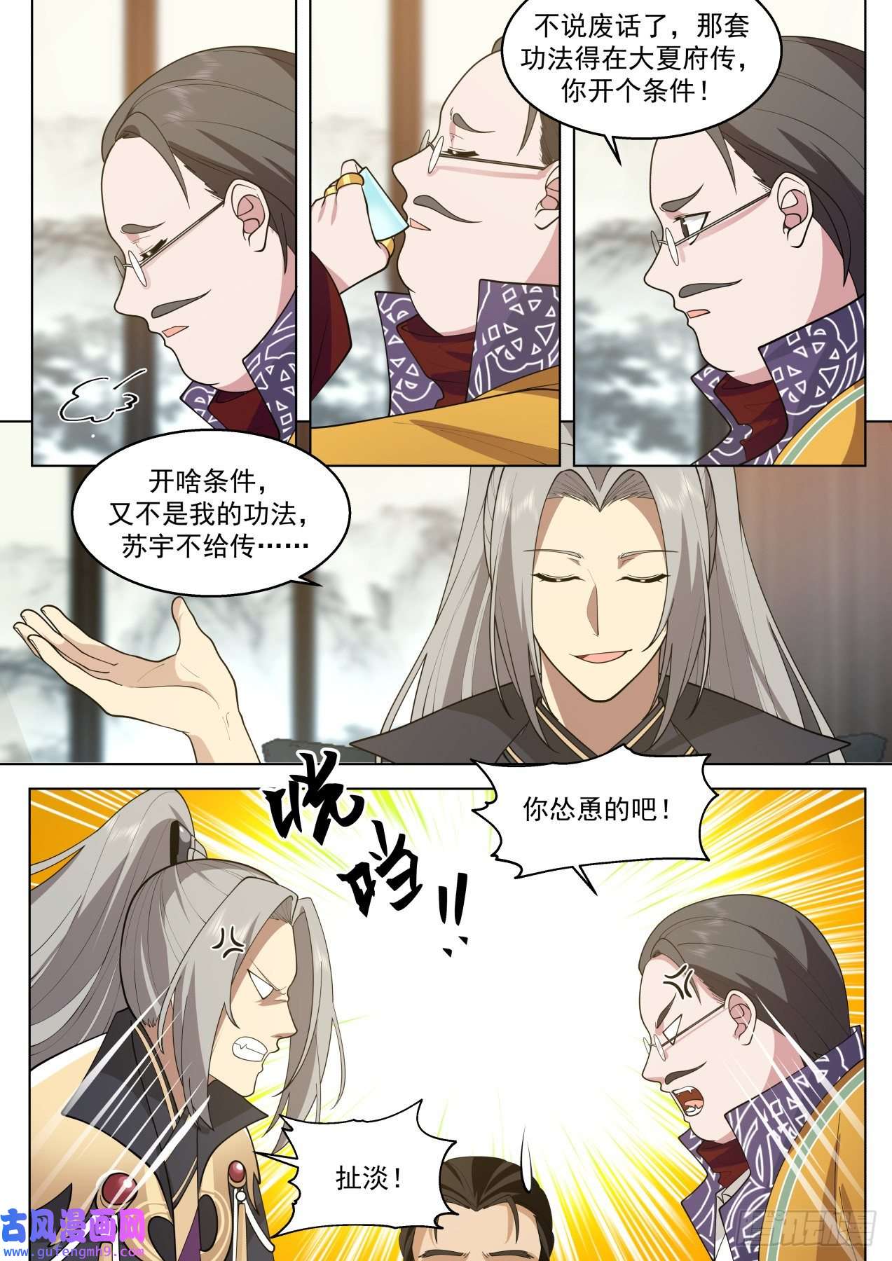 万族之劫大明求索-人人有求于你
