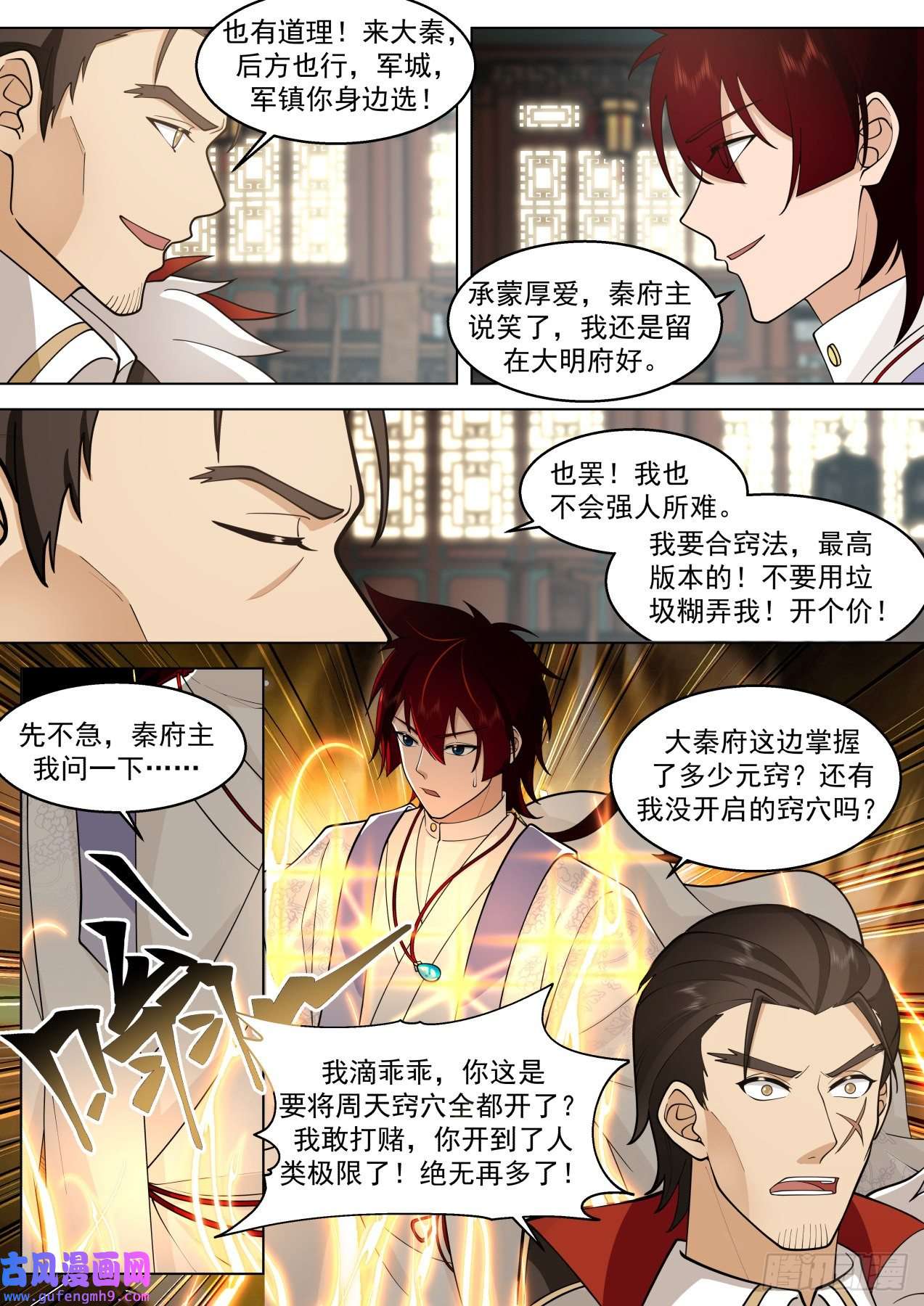 万族之劫大明求索-一个条件都不能少！