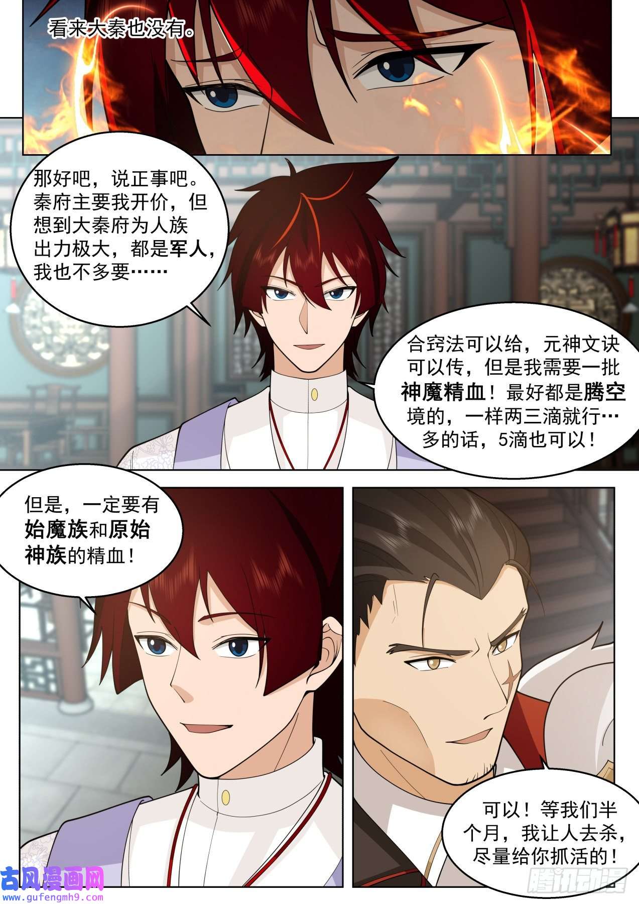 万族之劫大明求索-一个条件都不能少！
