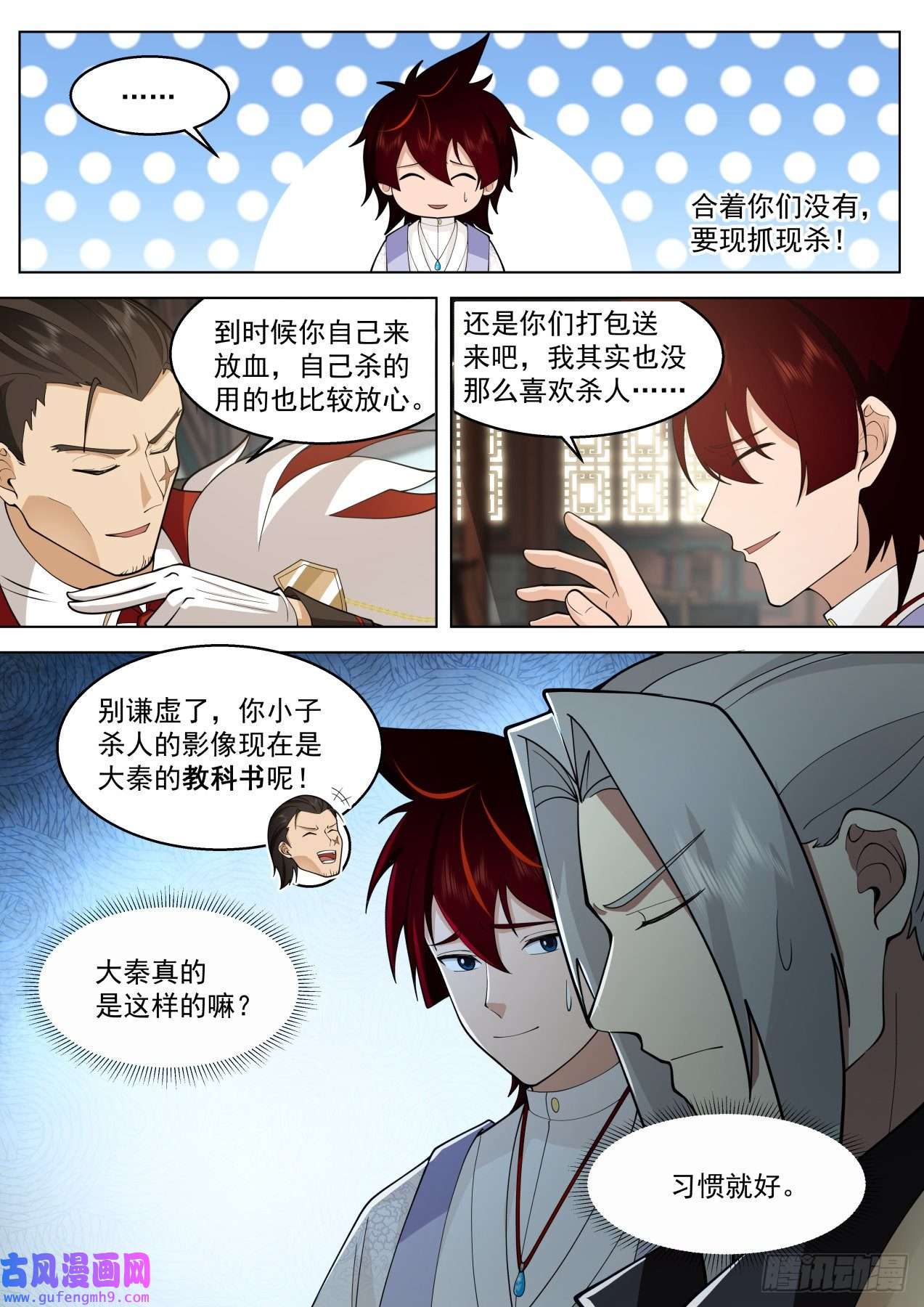 万族之劫大明求索-一个条件都不能少！
