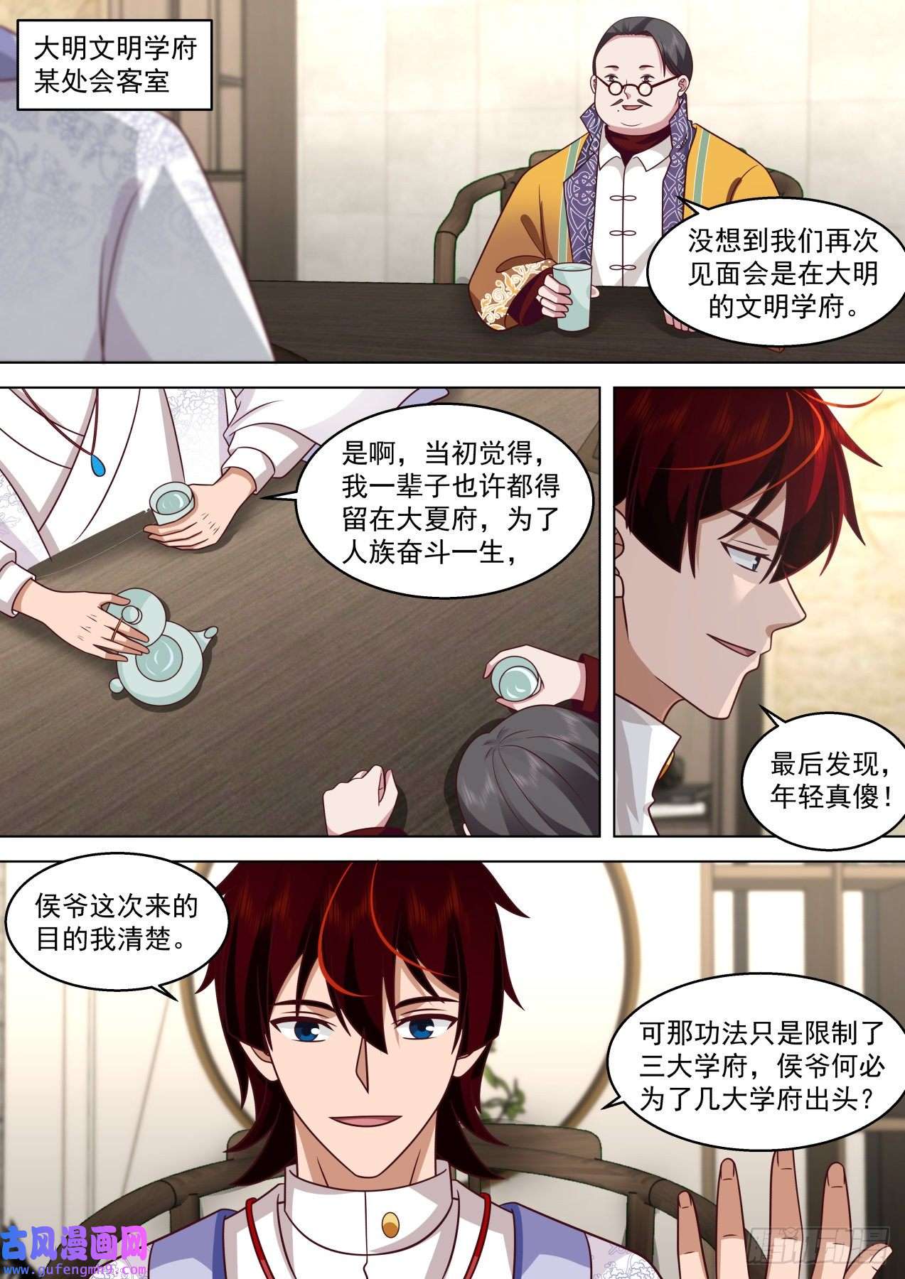 万族之劫大明求索-一个条件都不能少！