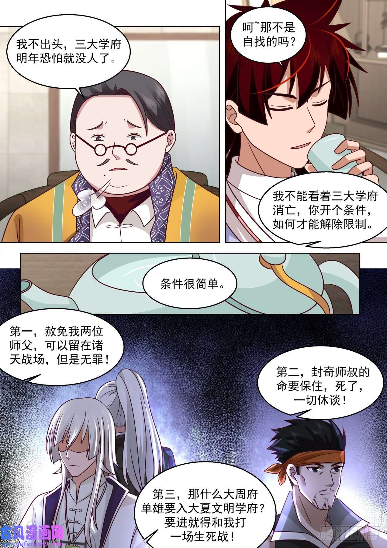 万族之劫大明求索-一个条件都不能少！