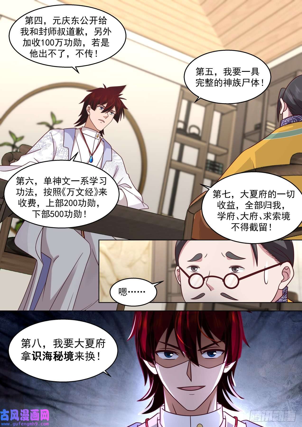 万族之劫大明求索-一个条件都不能少！