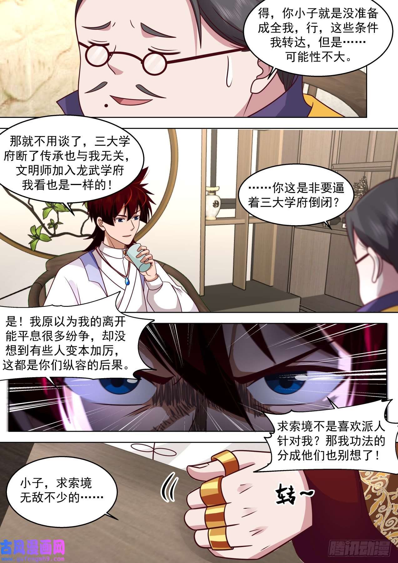 万族之劫大明求索-一个条件都不能少！