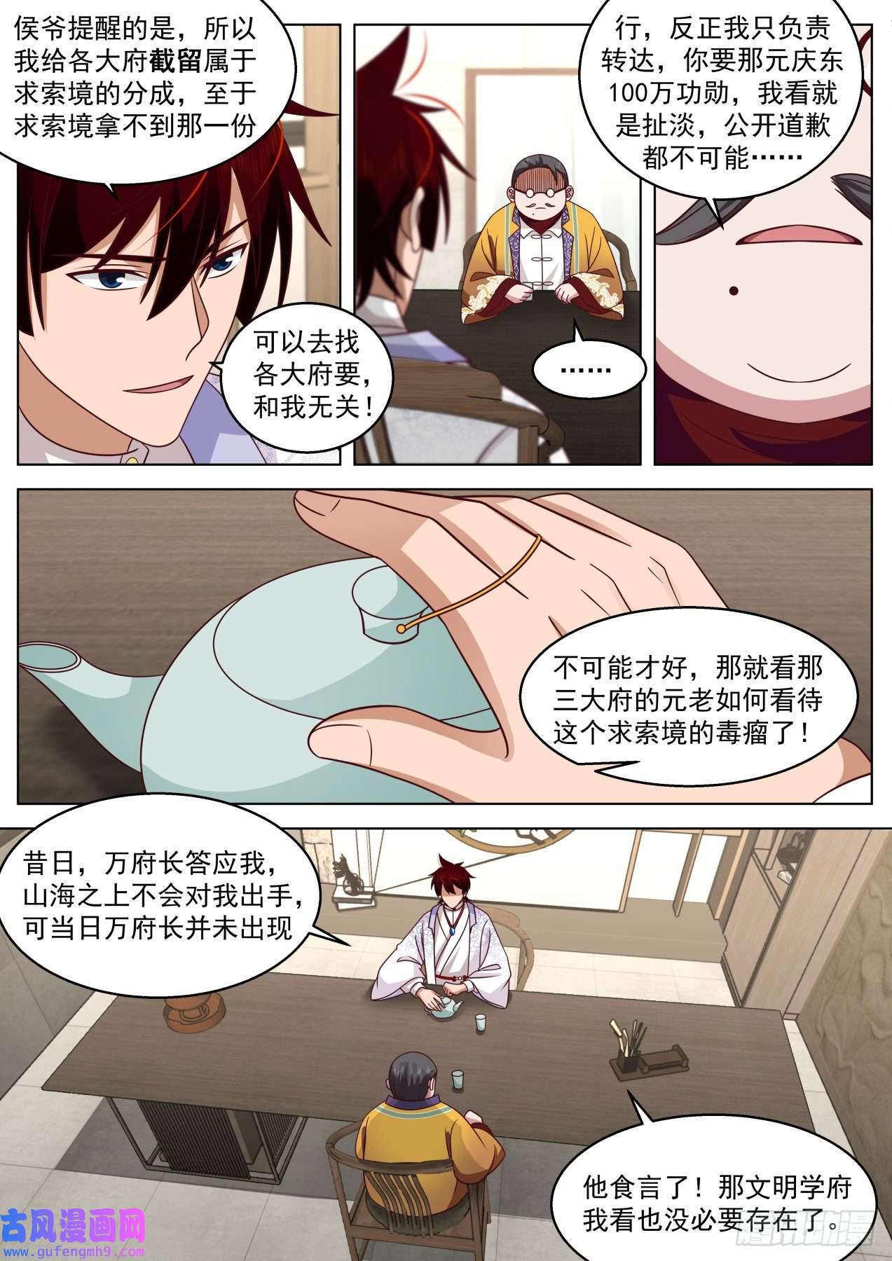 万族之劫大明求索-一个条件都不能少！