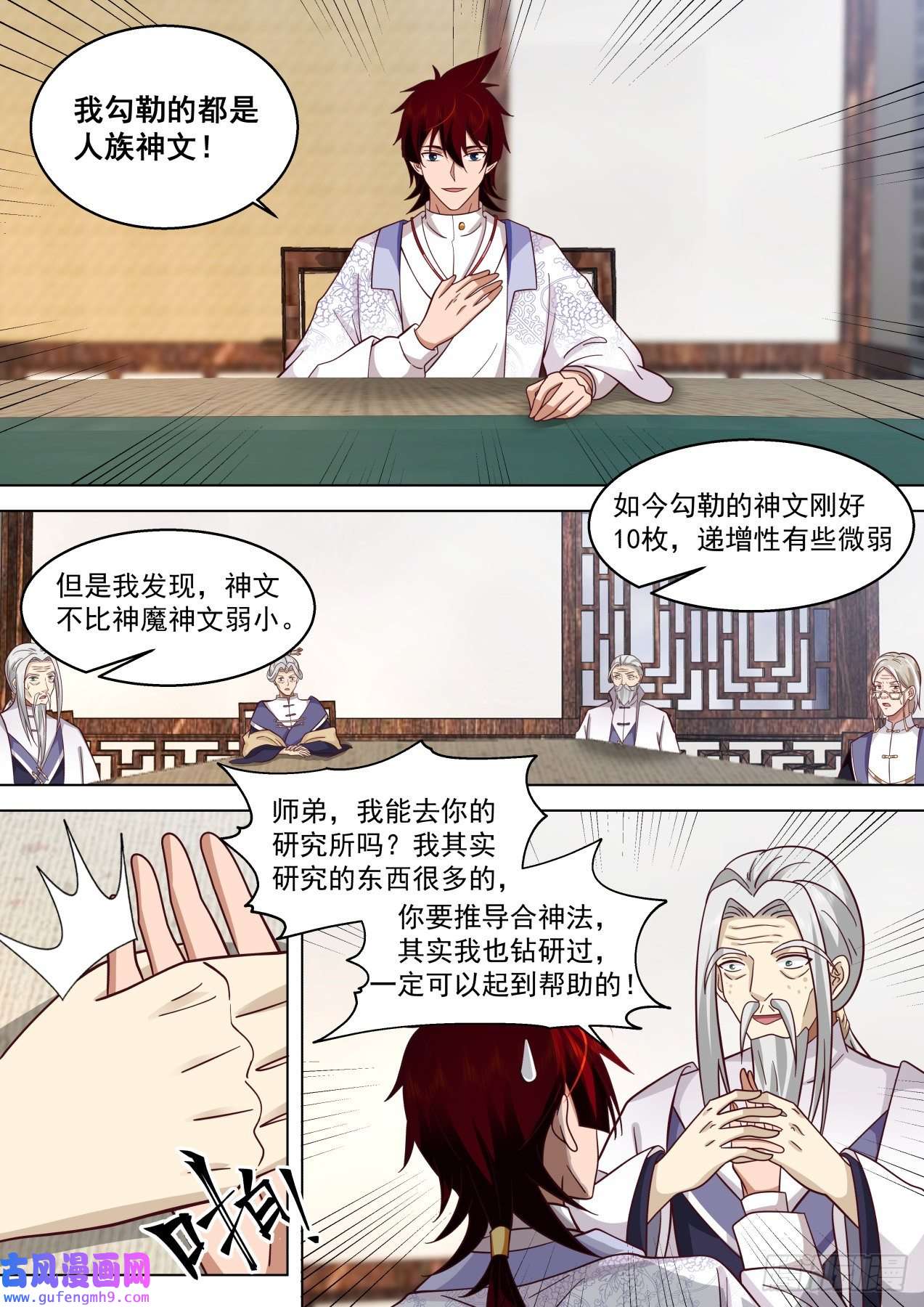 万族之劫得道者多助，失道者寡助