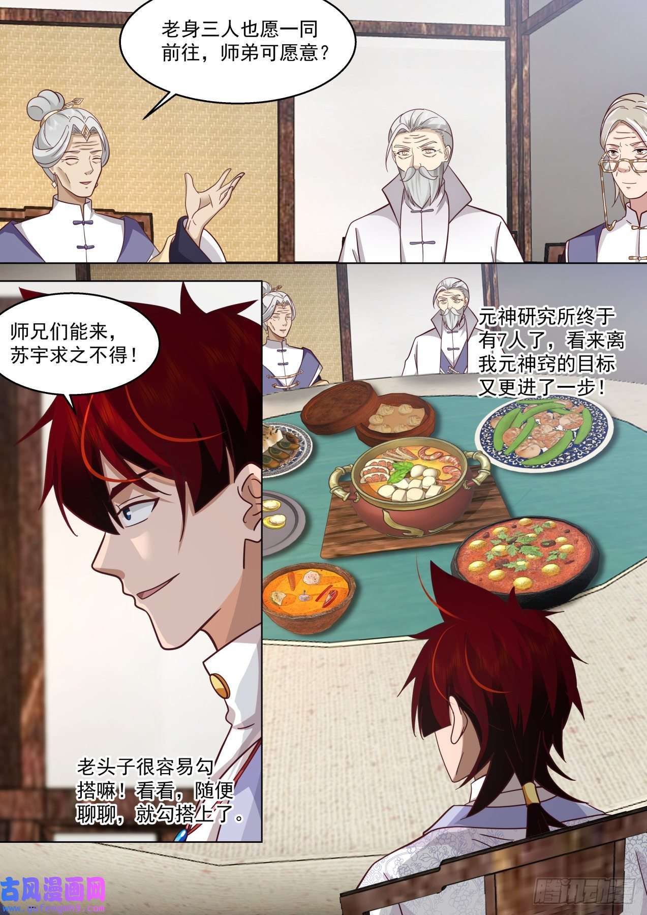 万族之劫得道者多助，失道者寡助