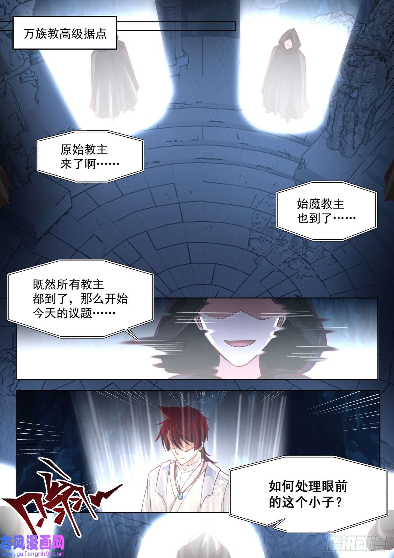 万族之劫得道者多助，失道者寡助