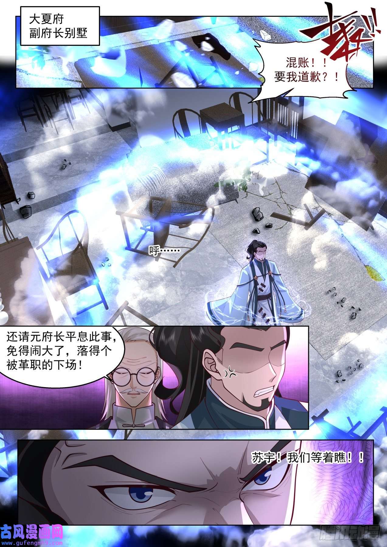 万族之劫得道者多助，失道者寡助