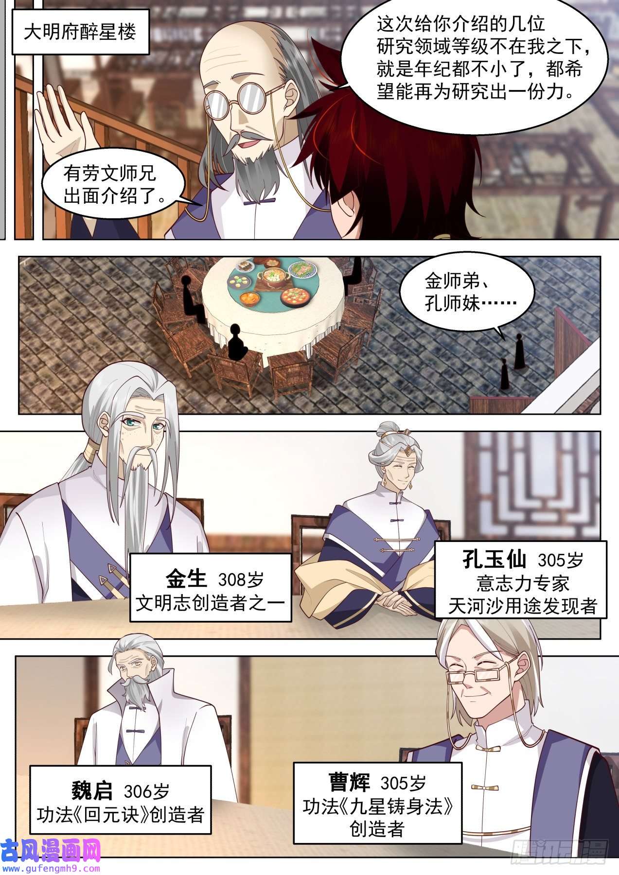 万族之劫得道者多助，失道者寡助
