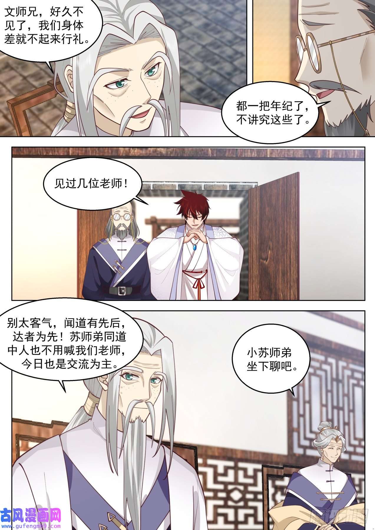 万族之劫得道者多助，失道者寡助
