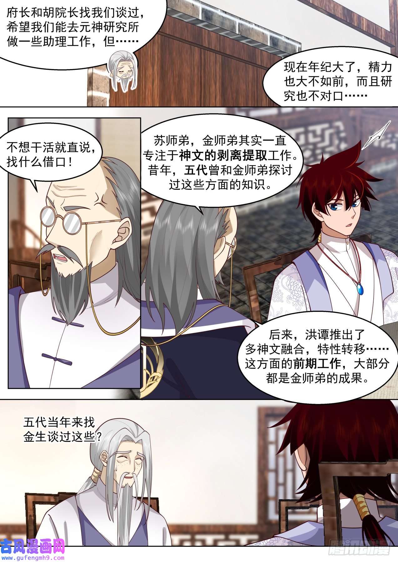 万族之劫得道者多助，失道者寡助