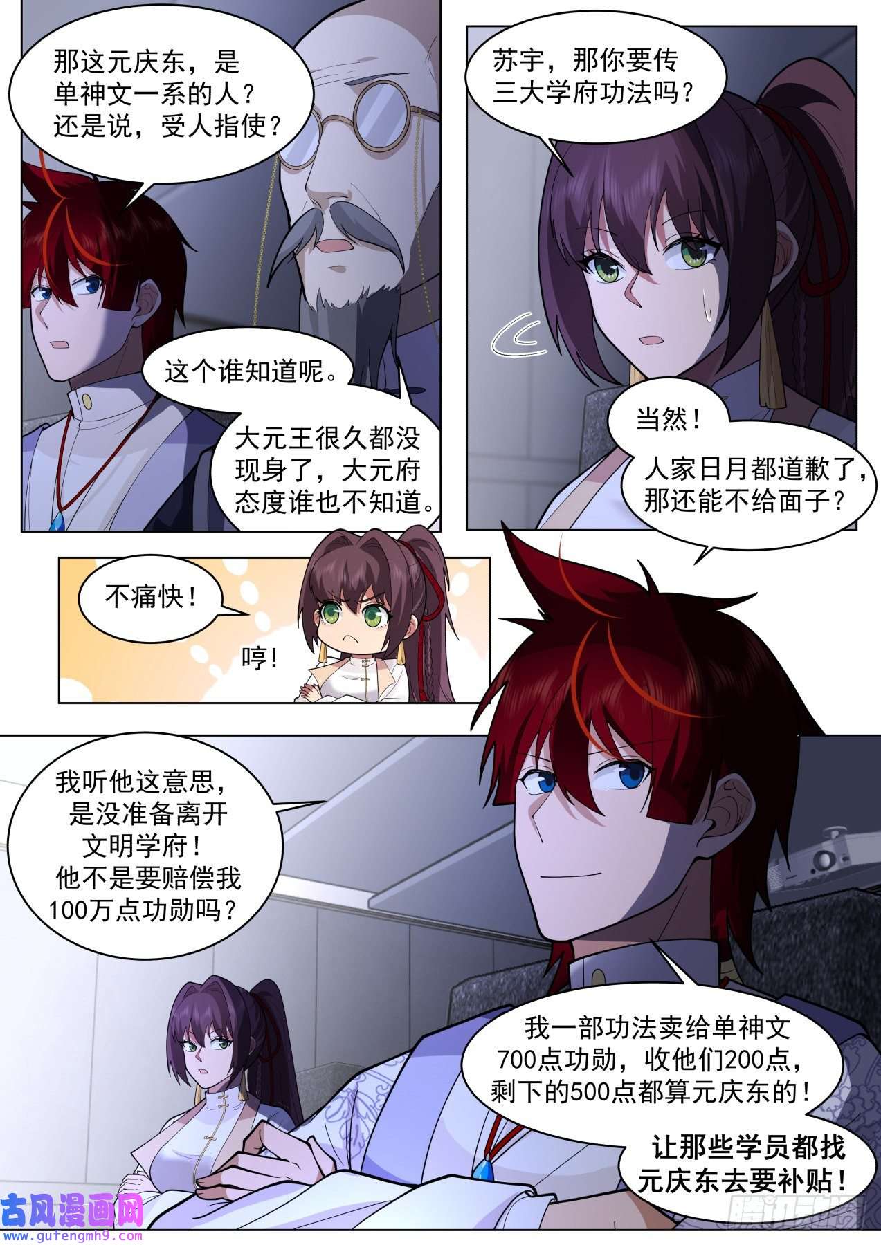 万族之劫大明求索-危险！危险！