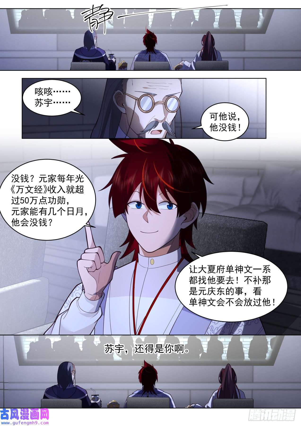 万族之劫大明求索-危险！危险！