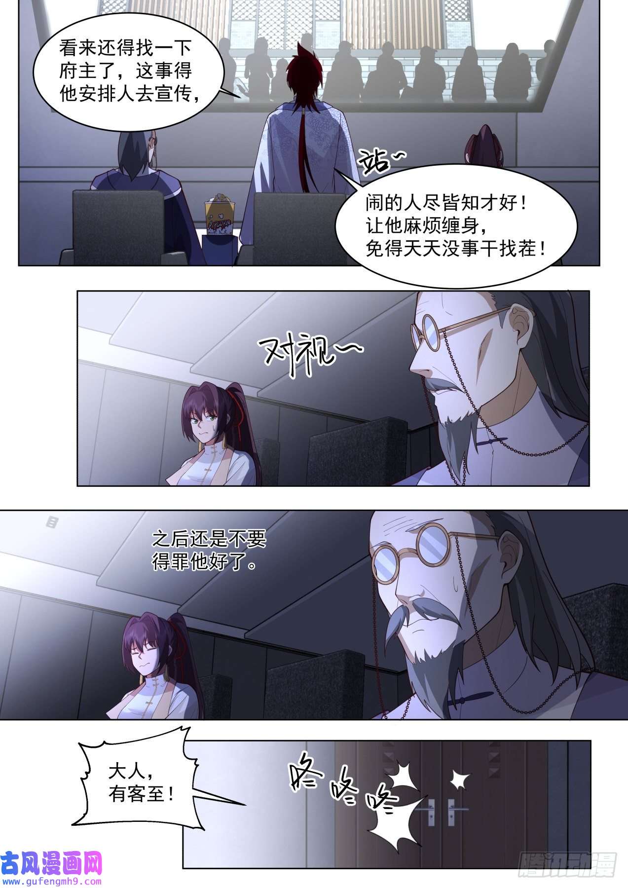 万族之劫大明求索-危险！危险！