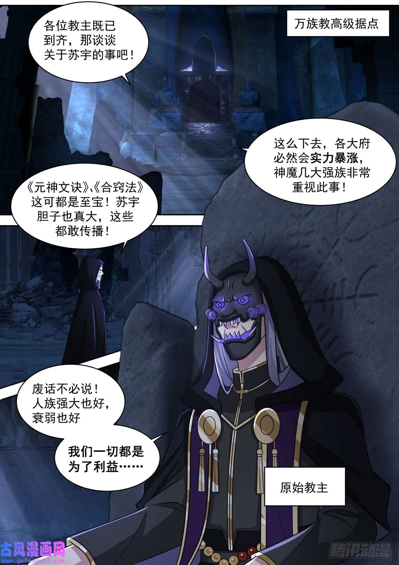 万族之劫大明求索-危险！危险！