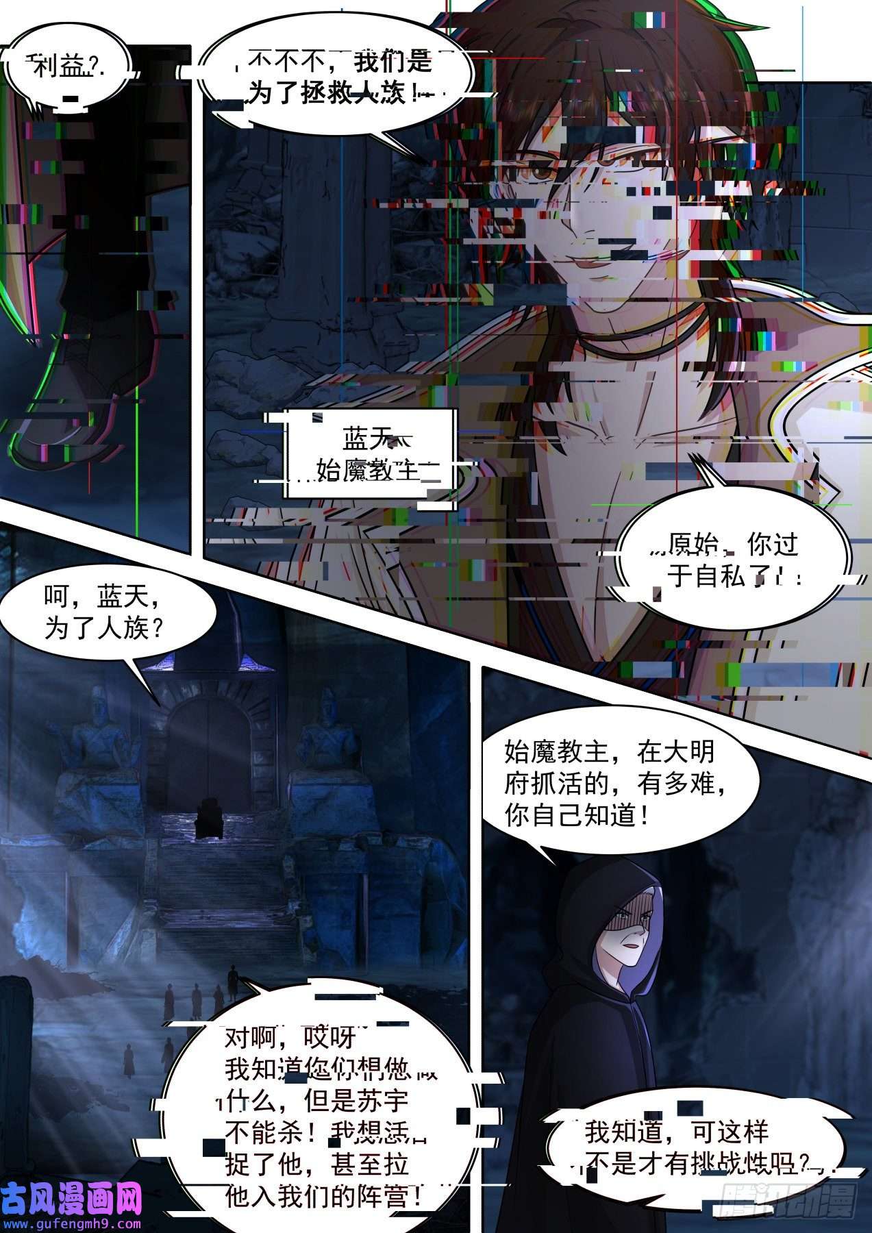 万族之劫大明求索-危险！危险！