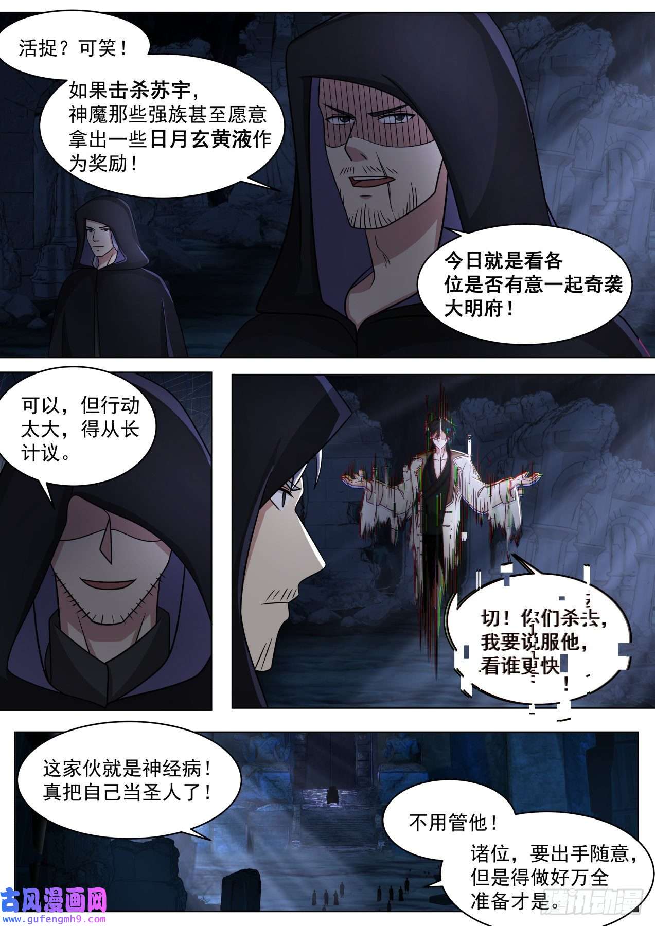 万族之劫大明求索-危险！危险！