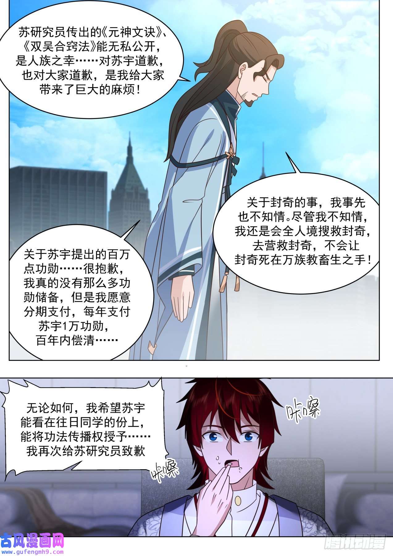 万族之劫大明求索-危险！危险！