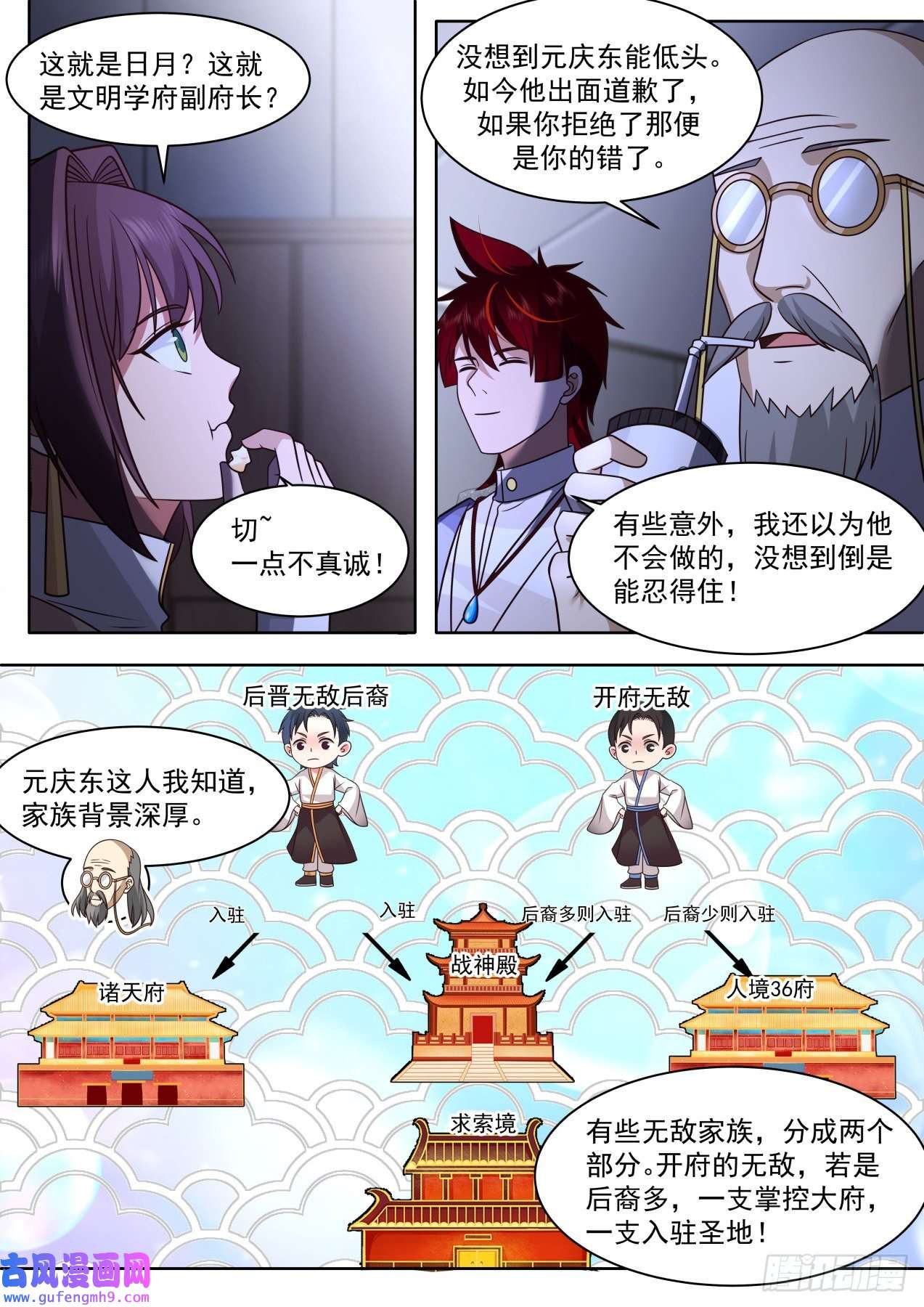 万族之劫大明求索-危险！危险！