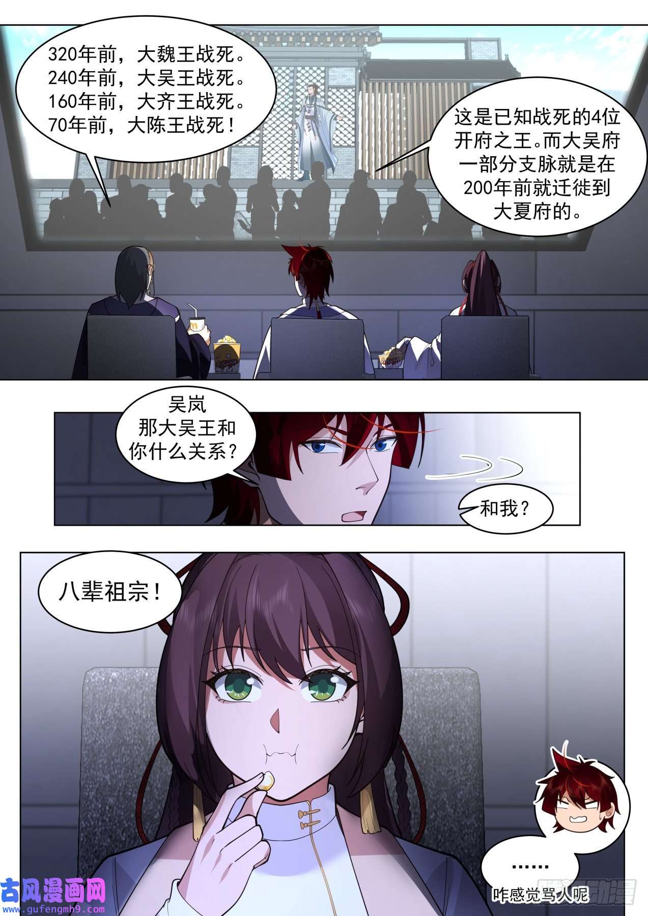 万族之劫大明求索-危险！危险！