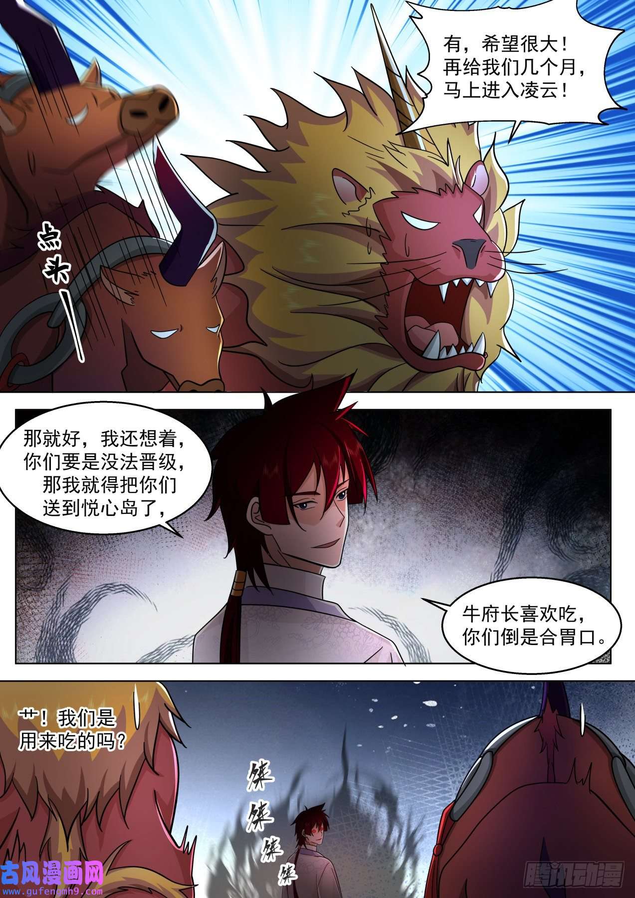 万族之劫大明求索-天天钓鱼