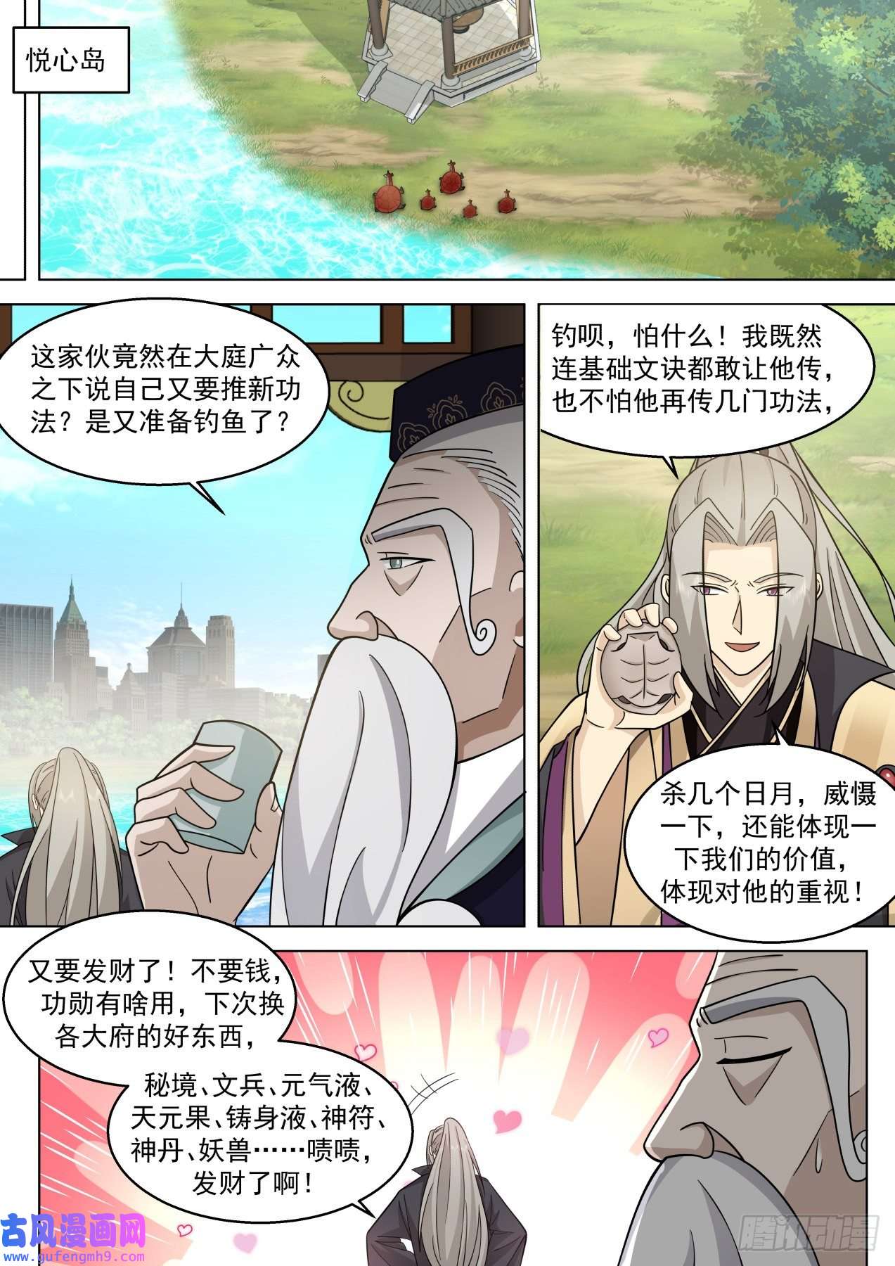 万族之劫大明求索-天天钓鱼