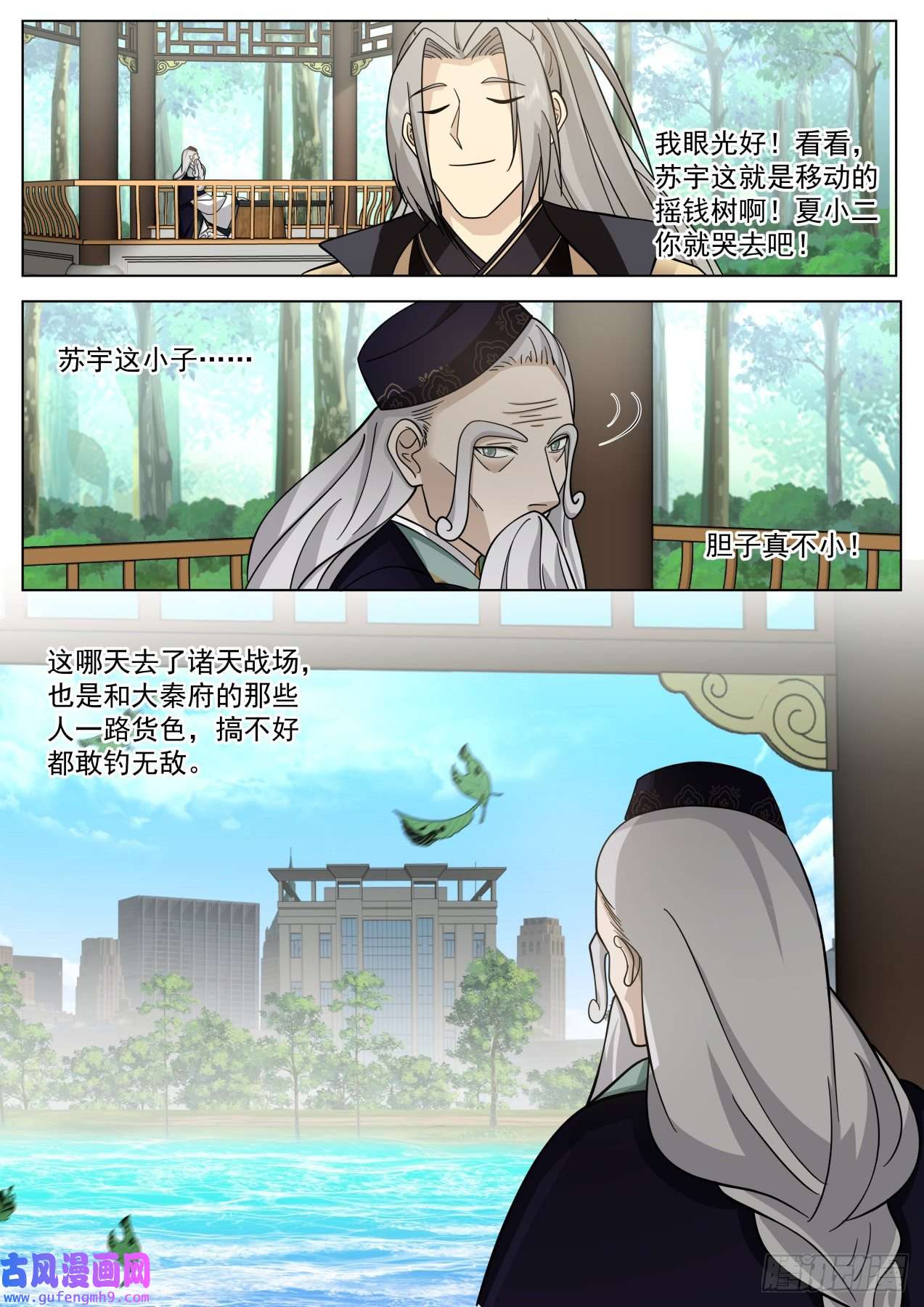 万族之劫大明求索-天天钓鱼