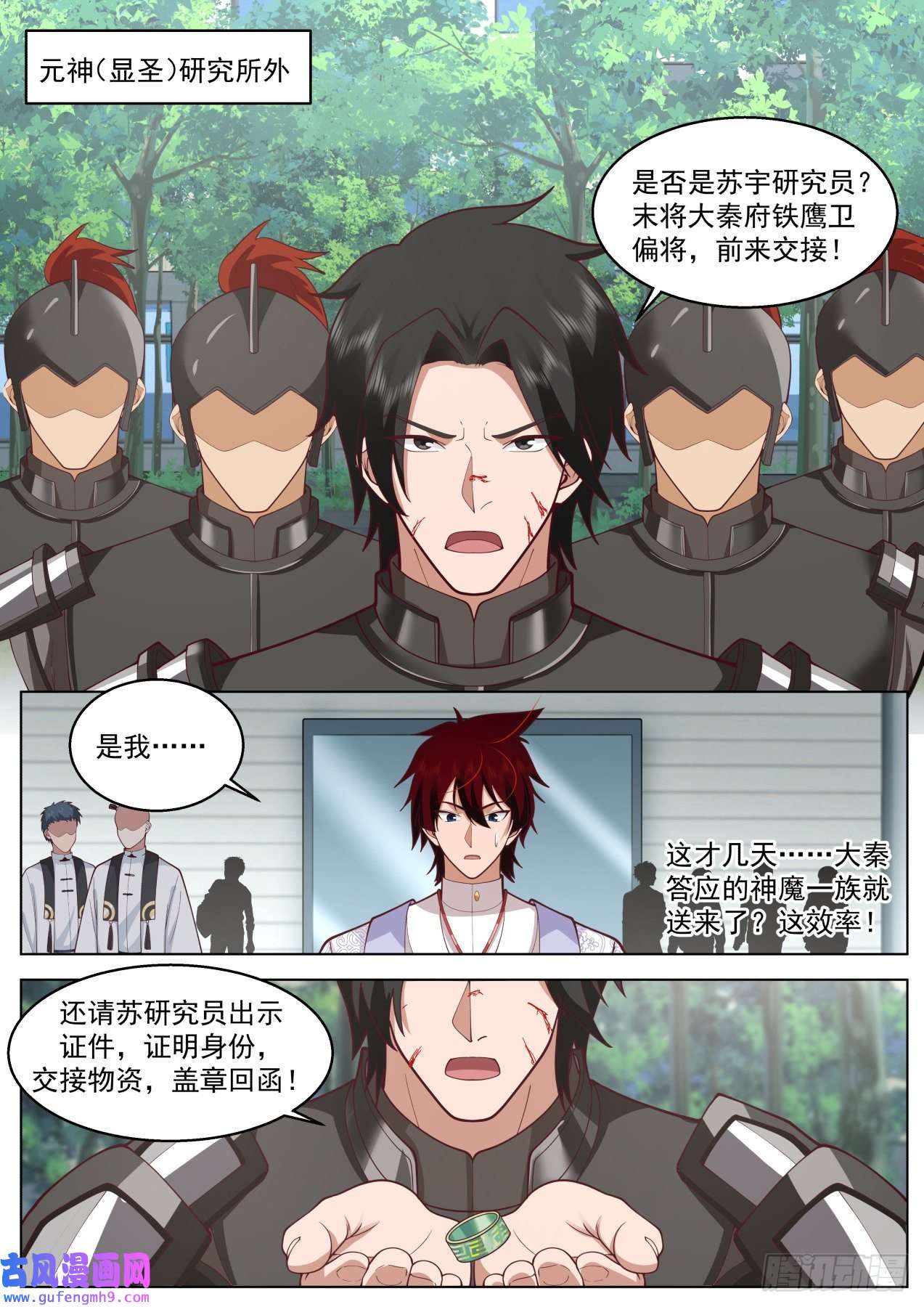 万族之劫大明求索-天天钓鱼