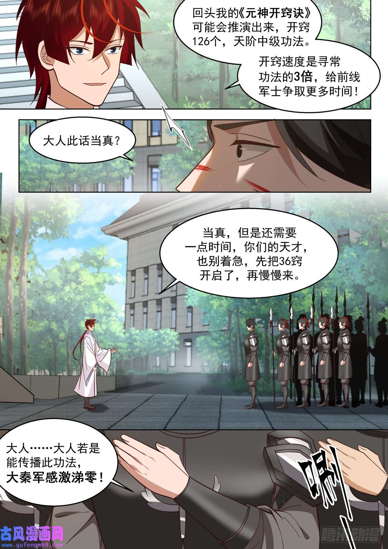 万族之劫大明求索-天天钓鱼