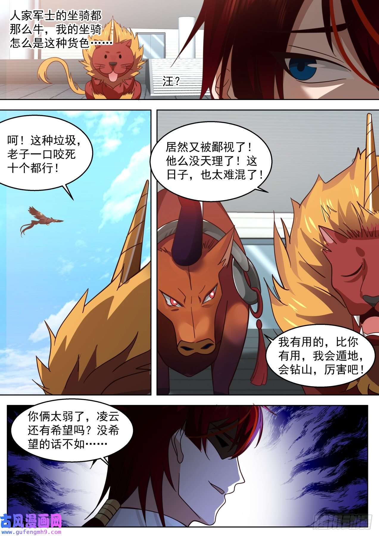 万族之劫大明求索-天天钓鱼