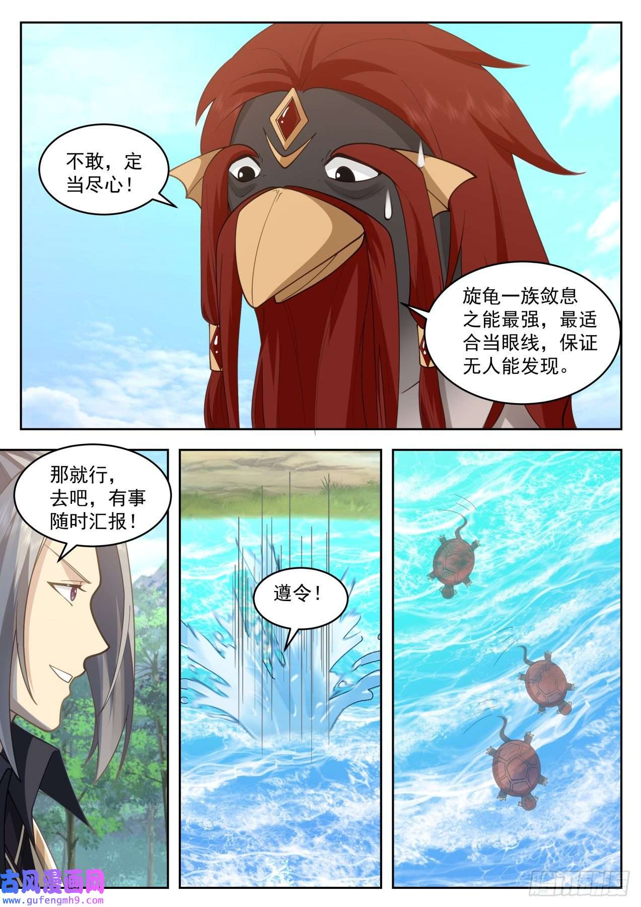 万族之劫大明求索-最后的两个窍穴