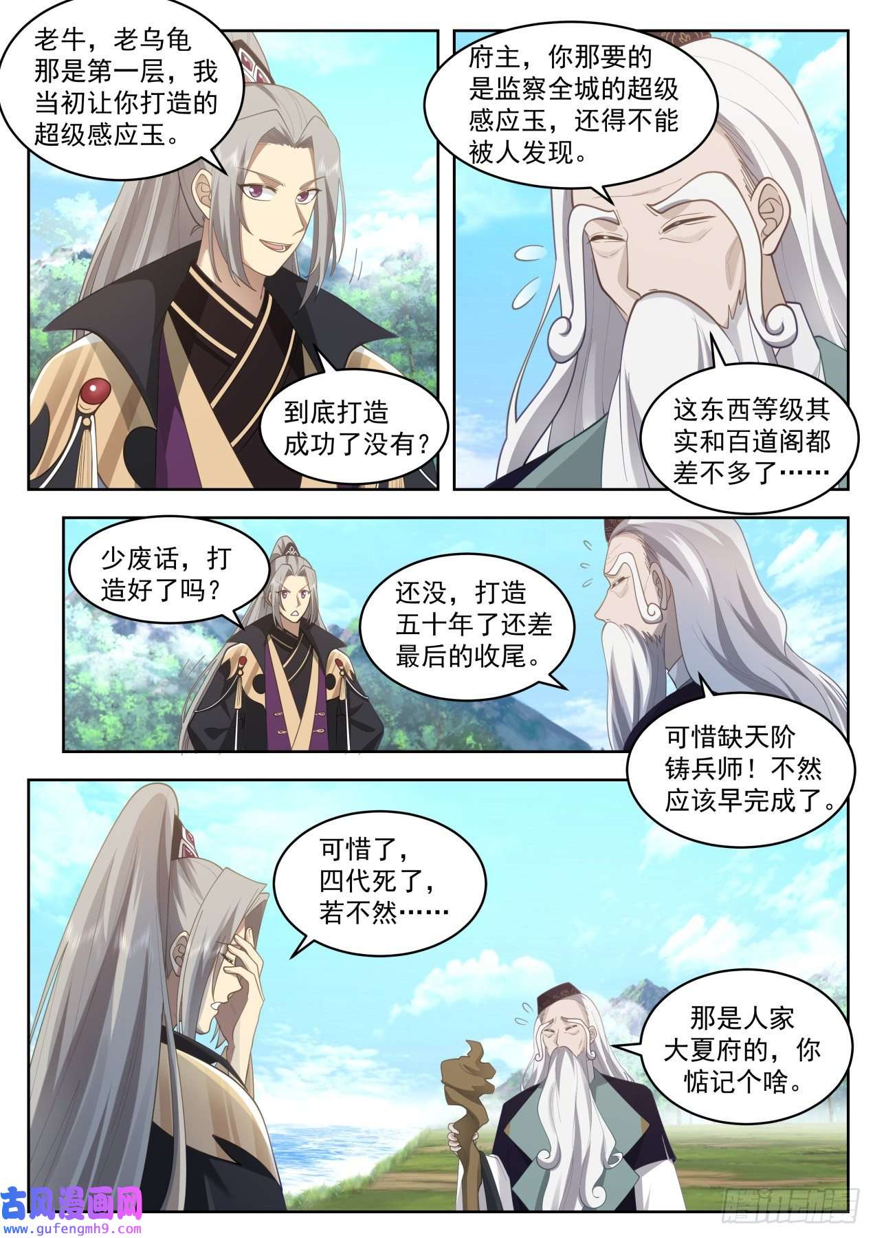 万族之劫大明求索-最后的两个窍穴