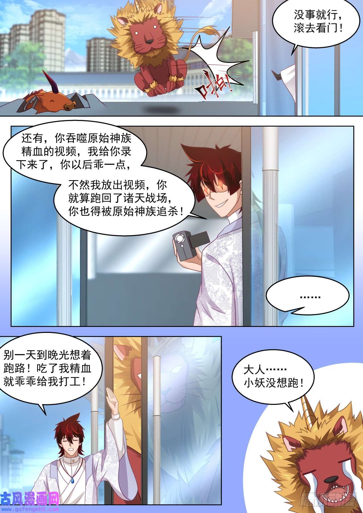 万族之劫大明求索-神魔一族精血
