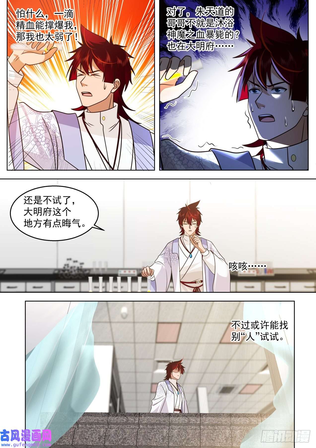 万族之劫大明求索-神魔一族精血