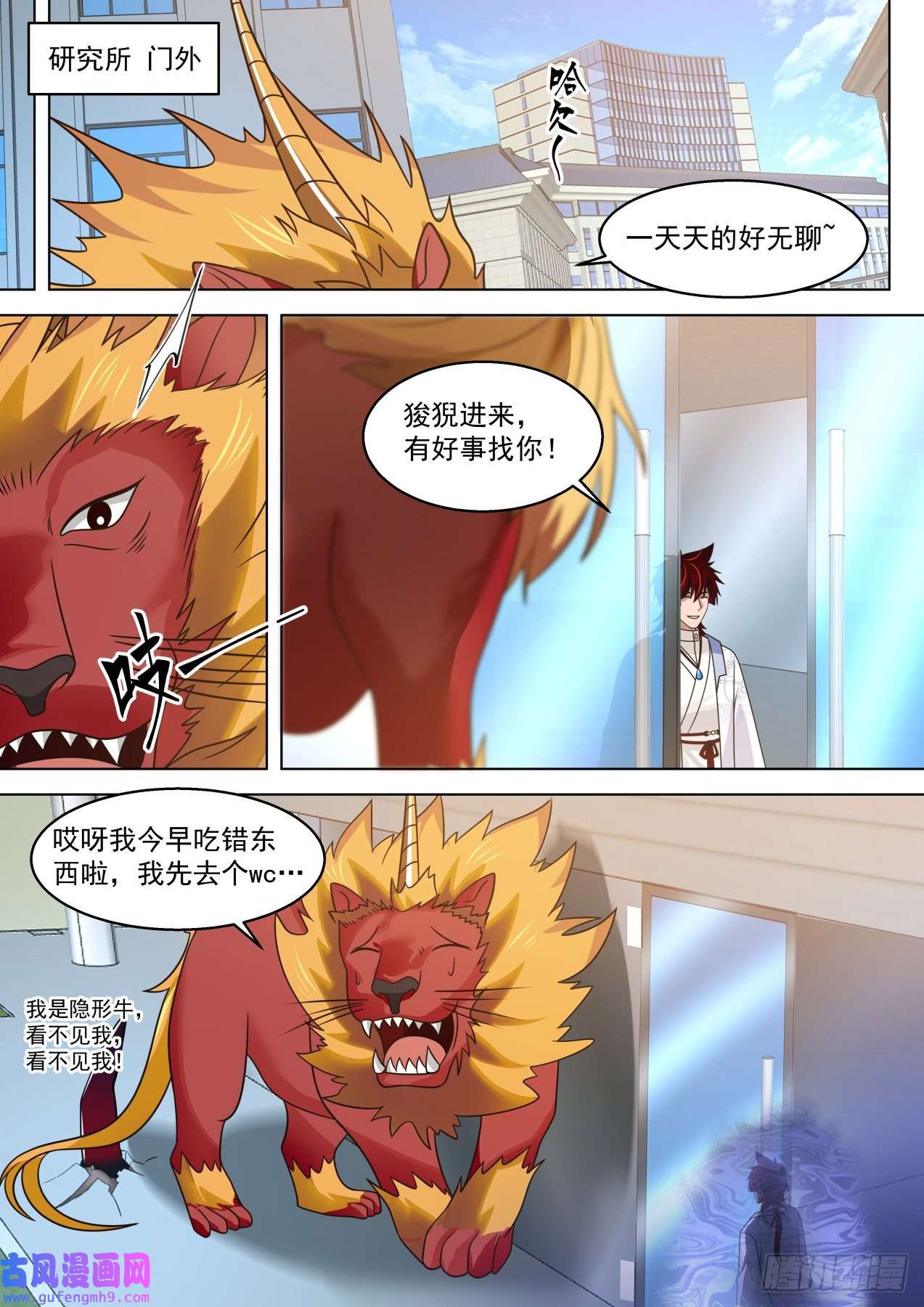 万族之劫大明求索-神魔一族精血