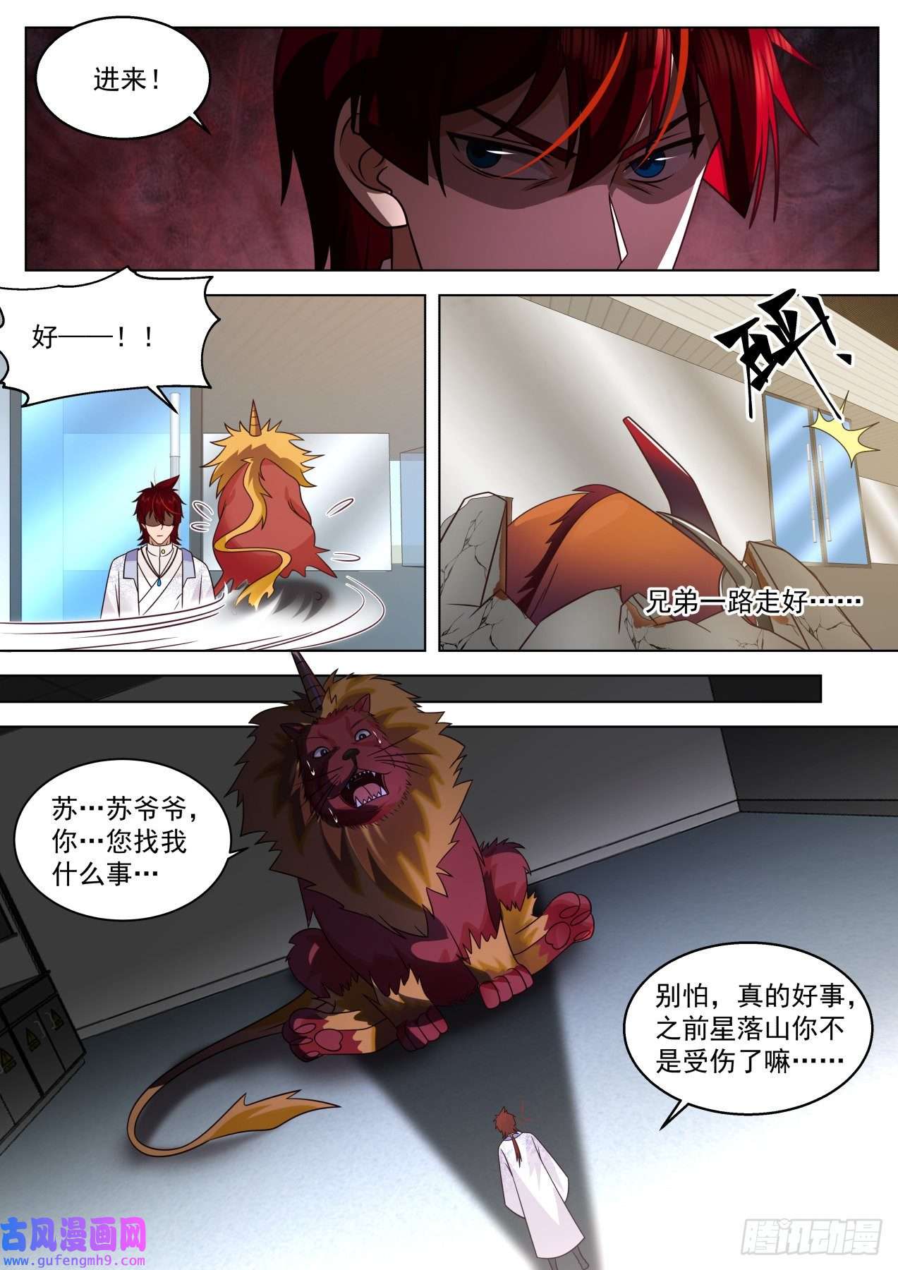 万族之劫大明求索-神魔一族精血