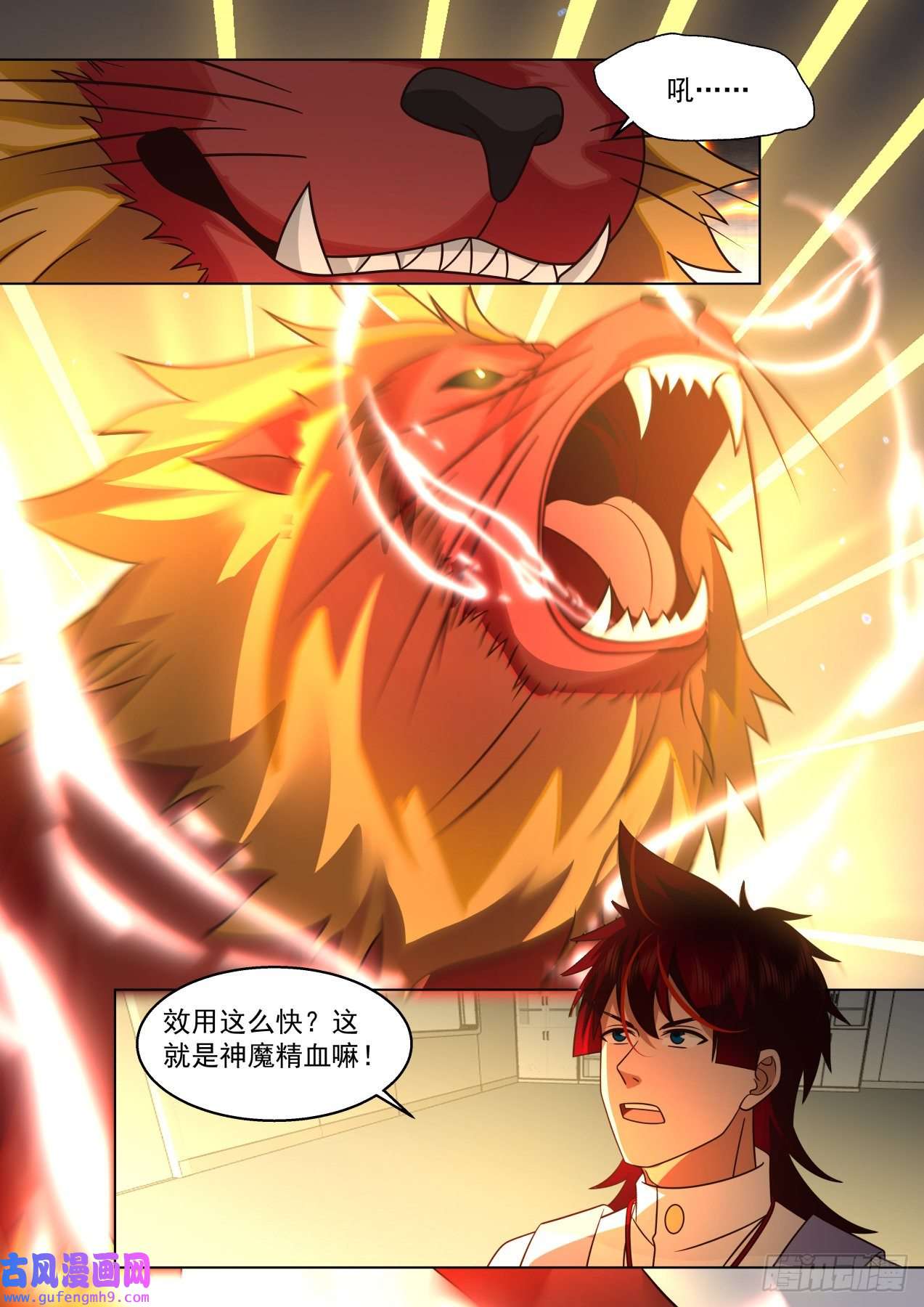 万族之劫大明求索-神魔一族精血